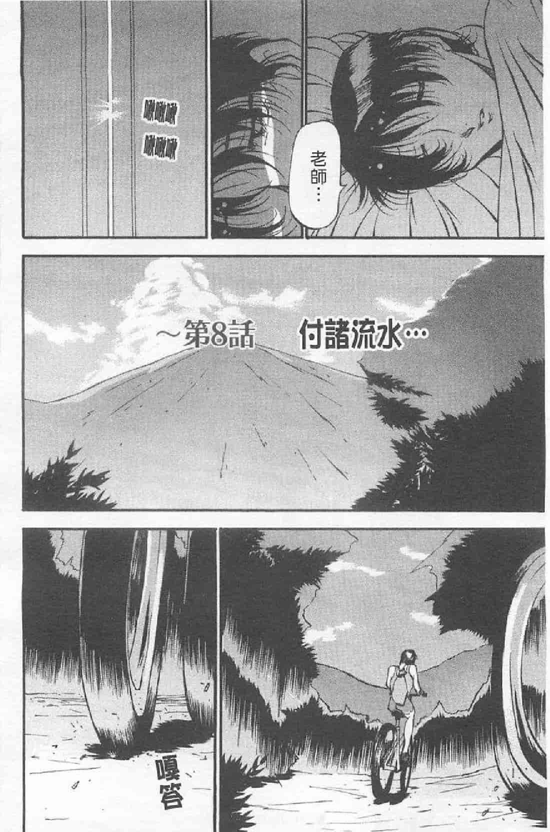 汉化版-[あずき紅] 艶熟の宴～時雨の宿～_第4集