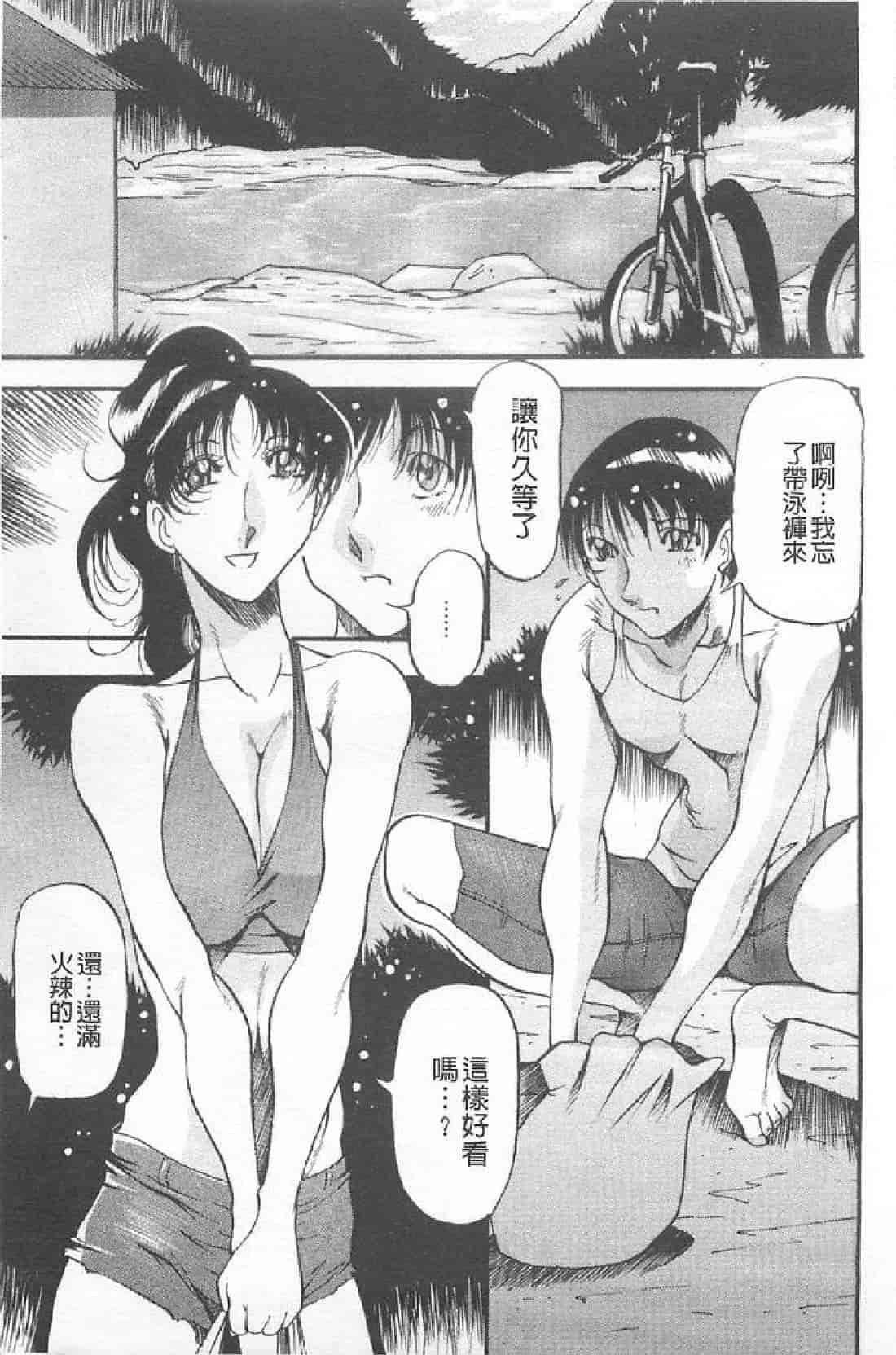 汉化版-[あずき紅] 艶熟の宴～時雨の宿～_第4集