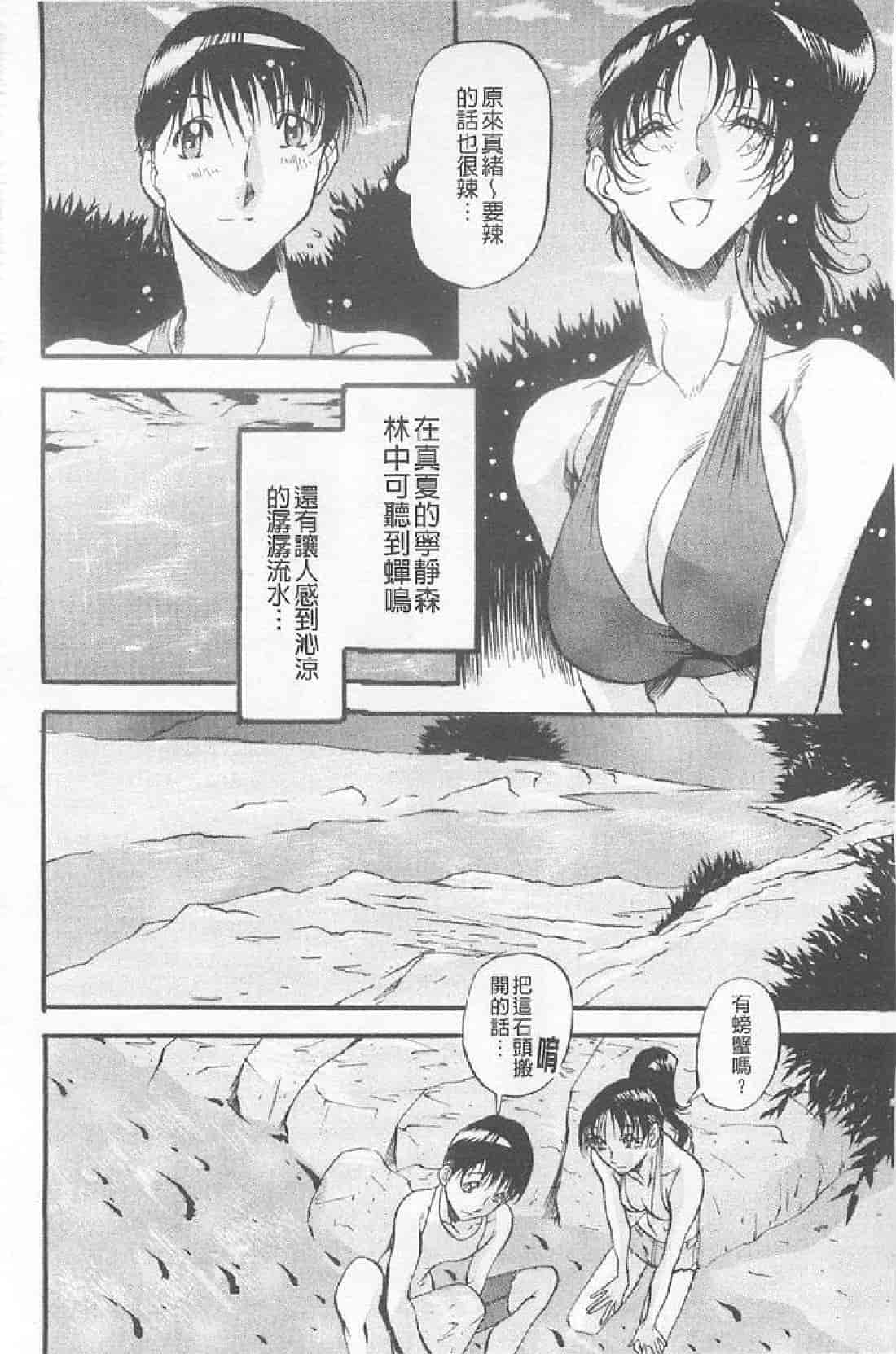 汉化版-[あずき紅] 艶熟の宴～時雨の宿～_第4集