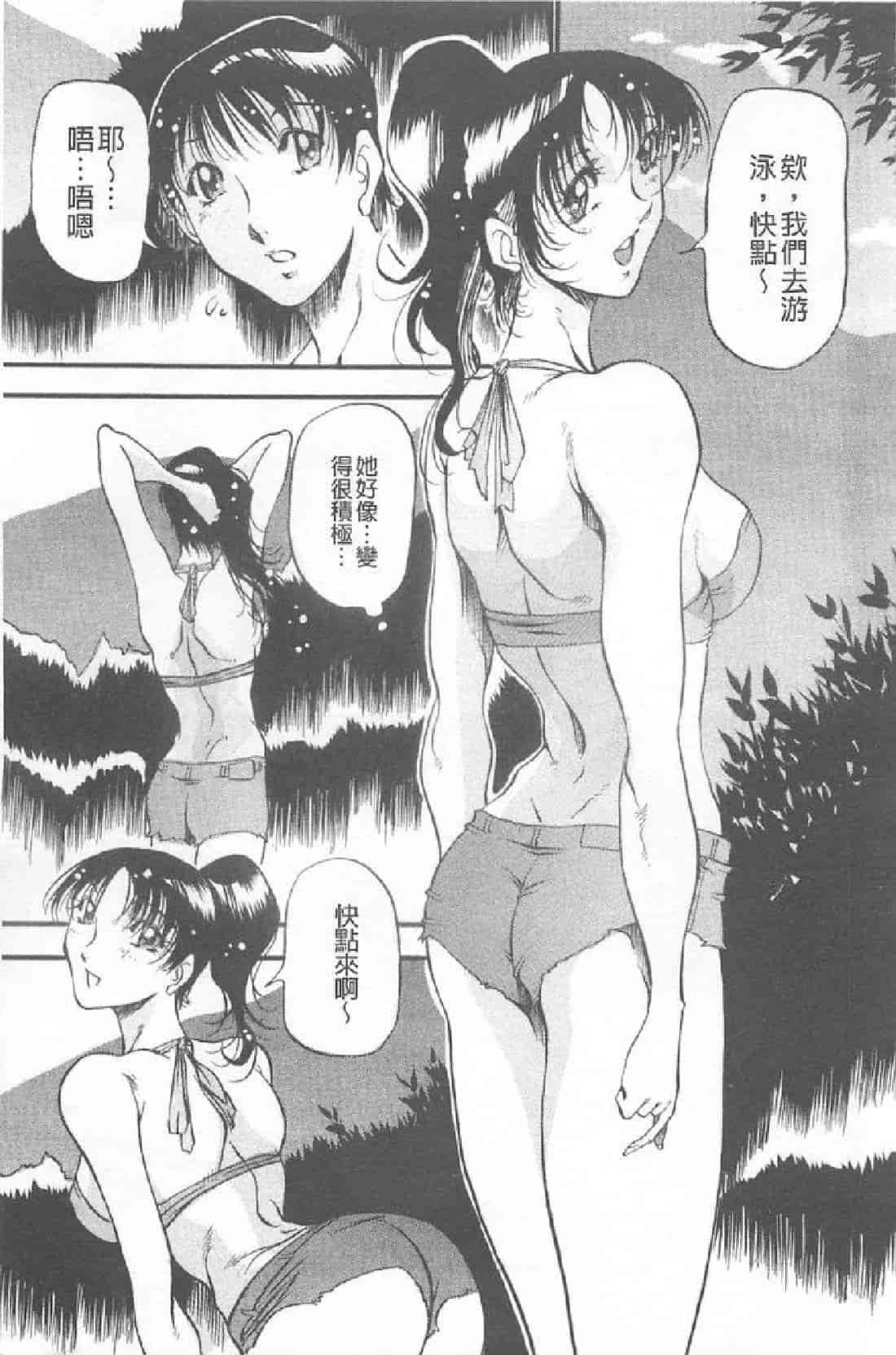 汉化版-[あずき紅] 艶熟の宴～時雨の宿～_第4集