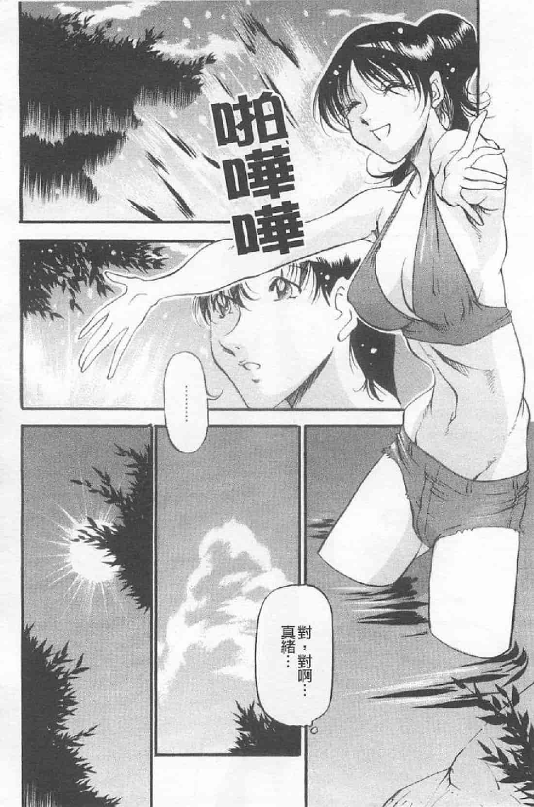 汉化版-[あずき紅] 艶熟の宴～時雨の宿～_第4集