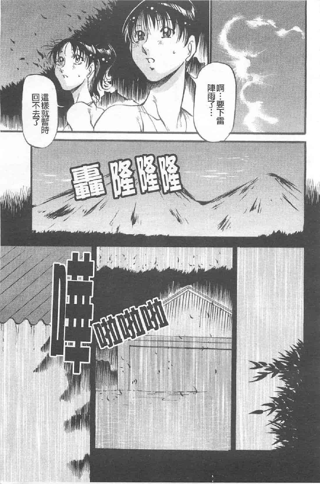 汉化版-[あずき紅] 艶熟の宴～時雨の宿～_第4集
