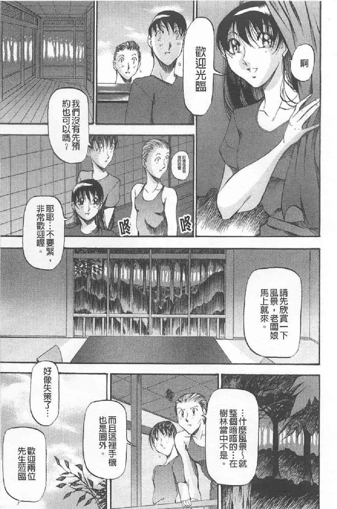 汉化版-[あずき紅] 艶熟の宴～時雨の宿～_第1集