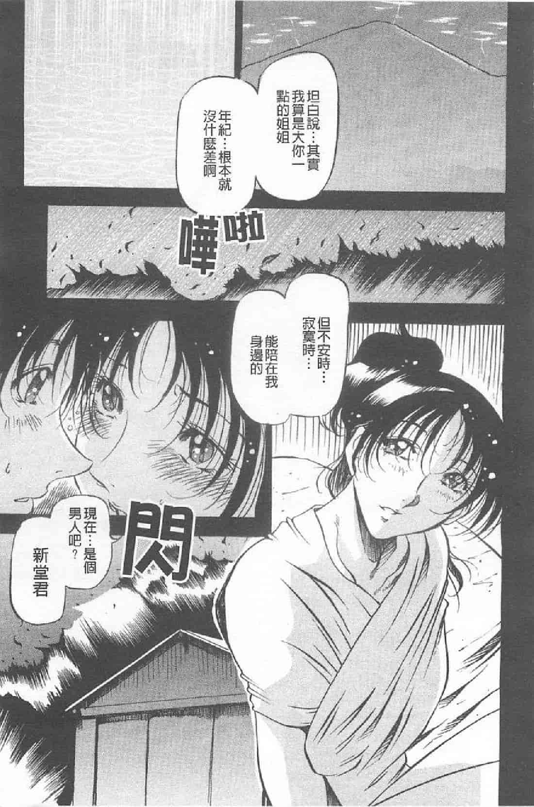 汉化版-[あずき紅] 艶熟の宴～時雨の宿～_第4集