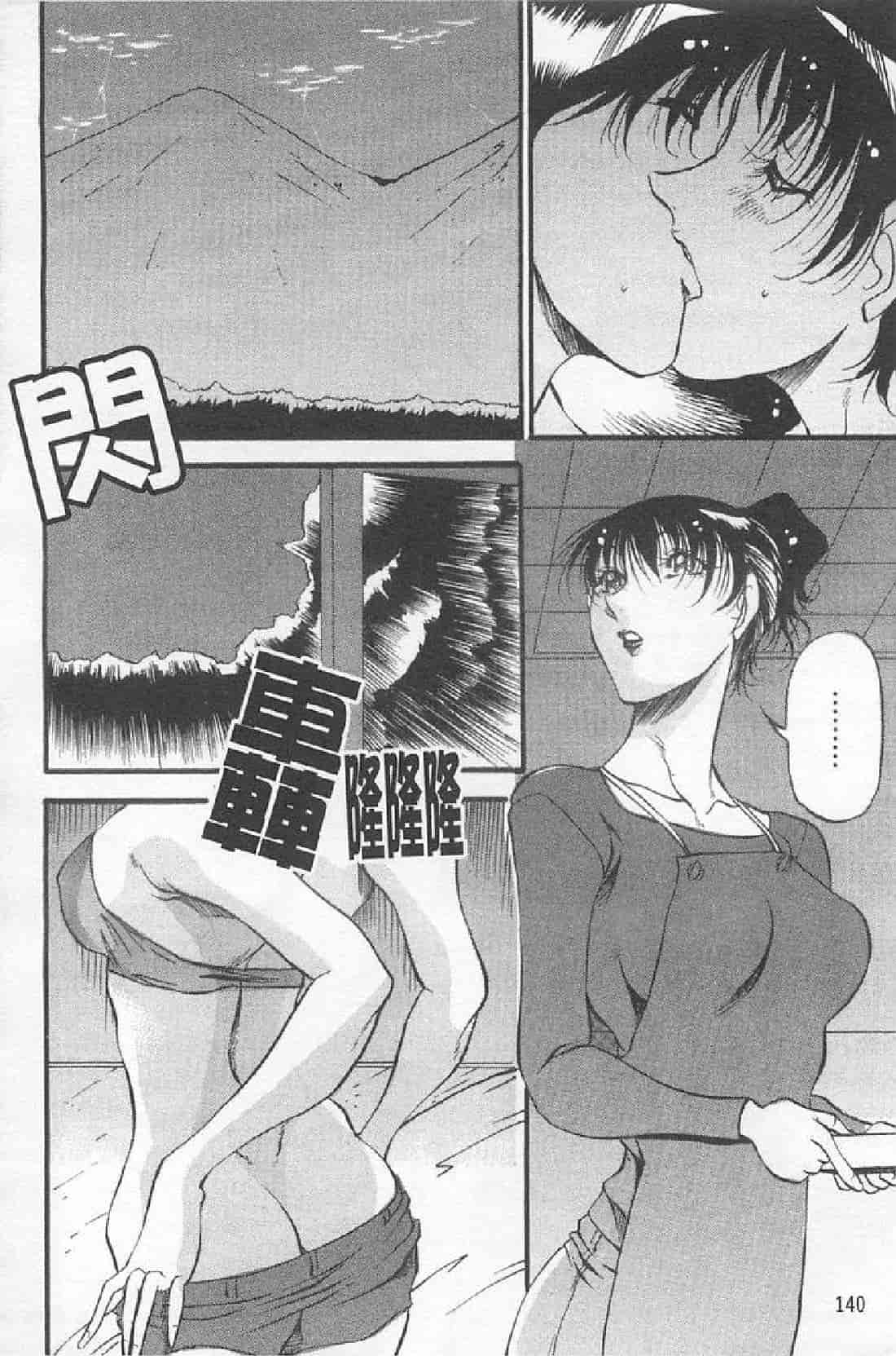 汉化版-[あずき紅] 艶熟の宴～時雨の宿～_第4集