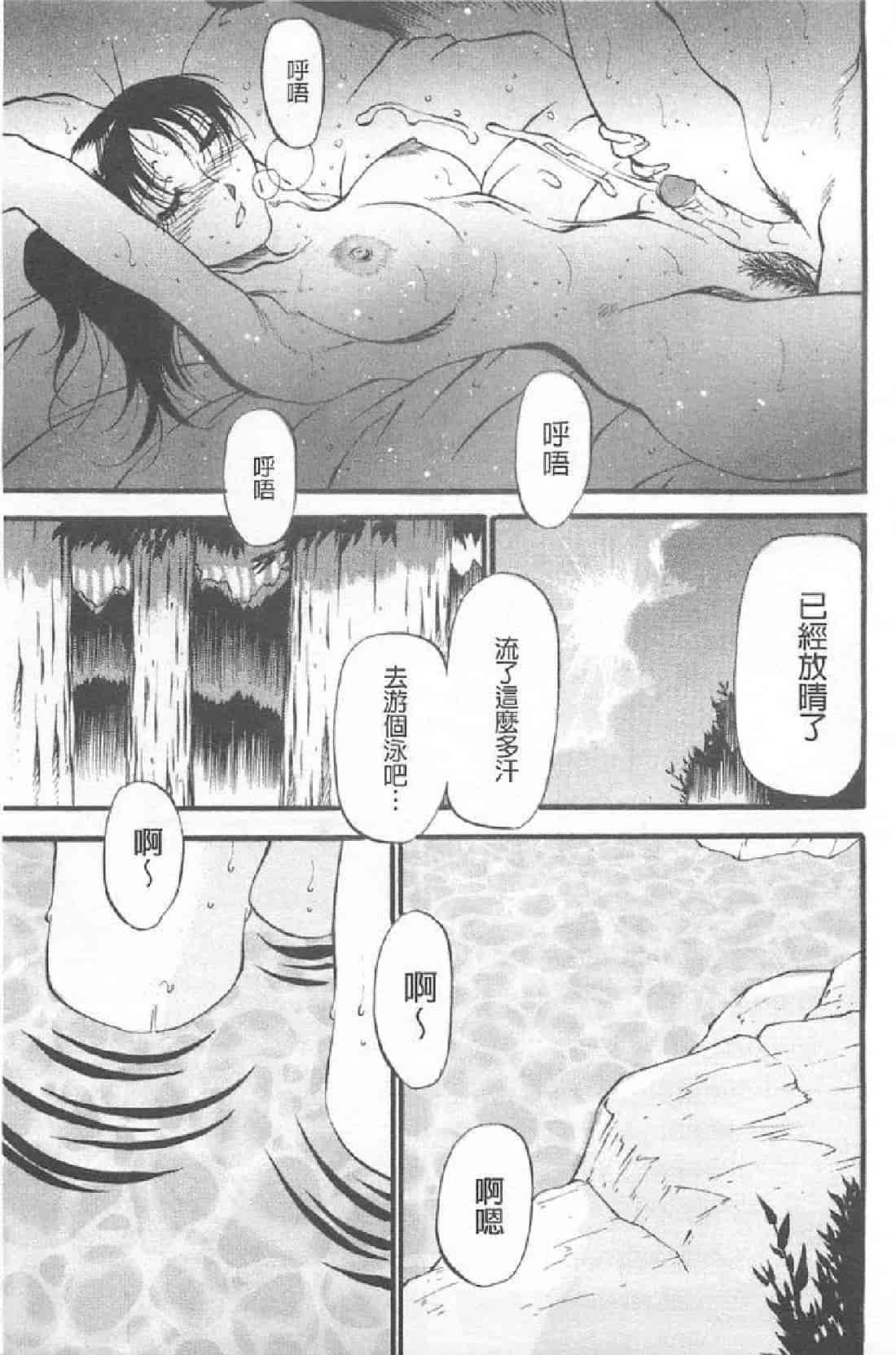 汉化版-[あずき紅] 艶熟の宴～時雨の宿～_第4集