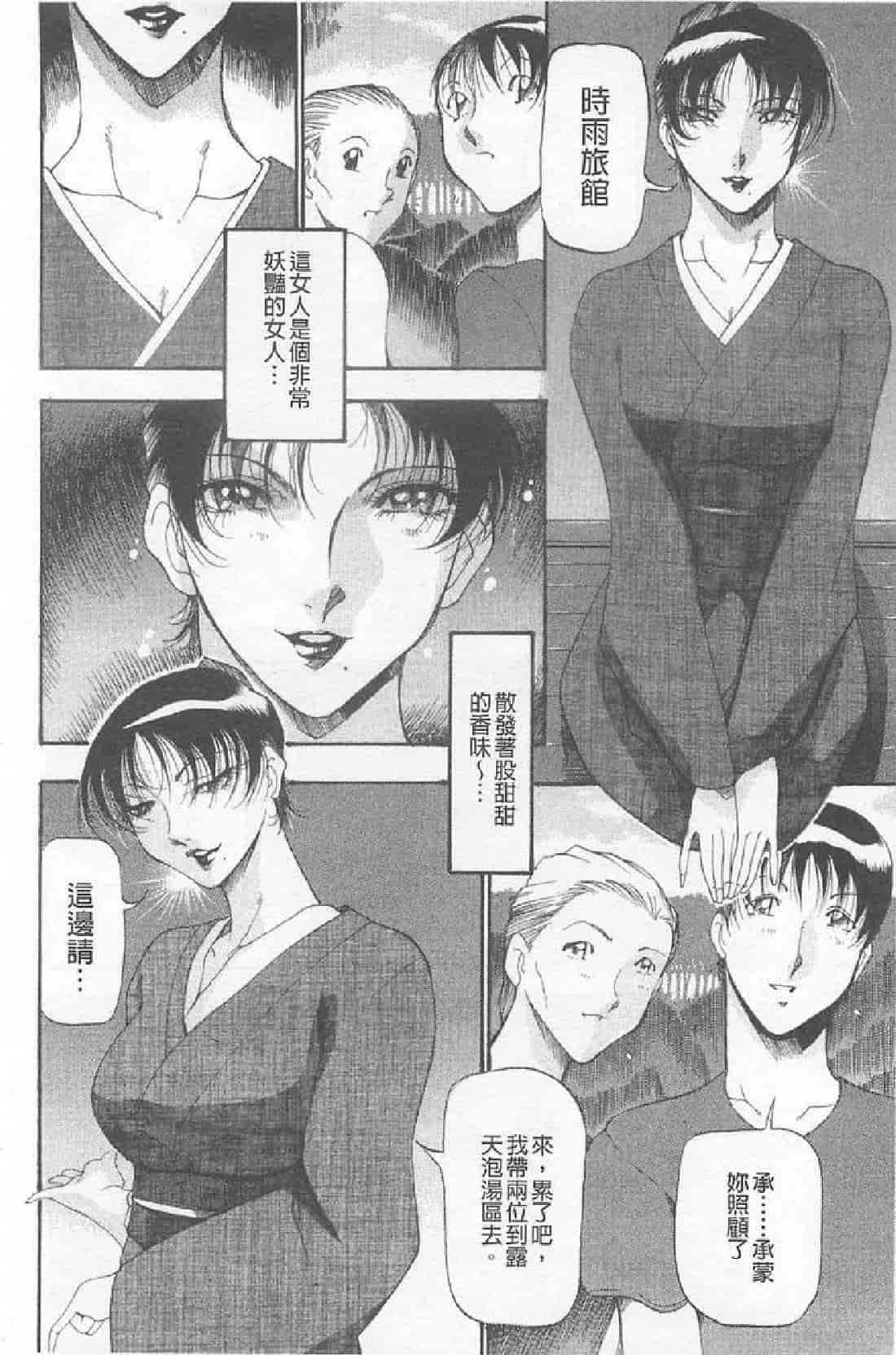 汉化版-[あずき紅] 艶熟の宴～時雨の宿～_第1集