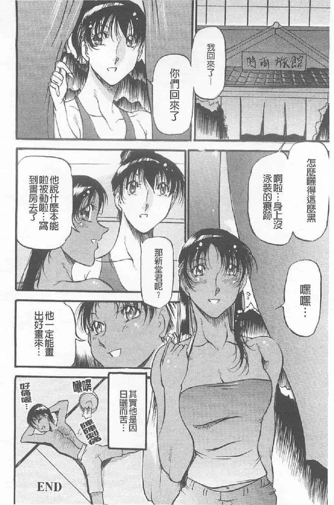 汉化版-[あずき紅] 艶熟の宴～時雨の宿～_第4集