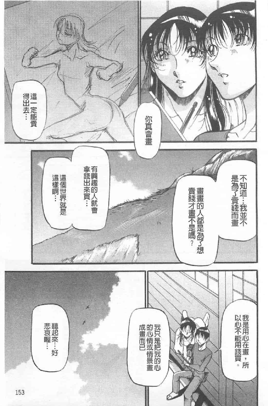 汉化版-[あずき紅] 艶熟の宴～時雨の宿～_第4集