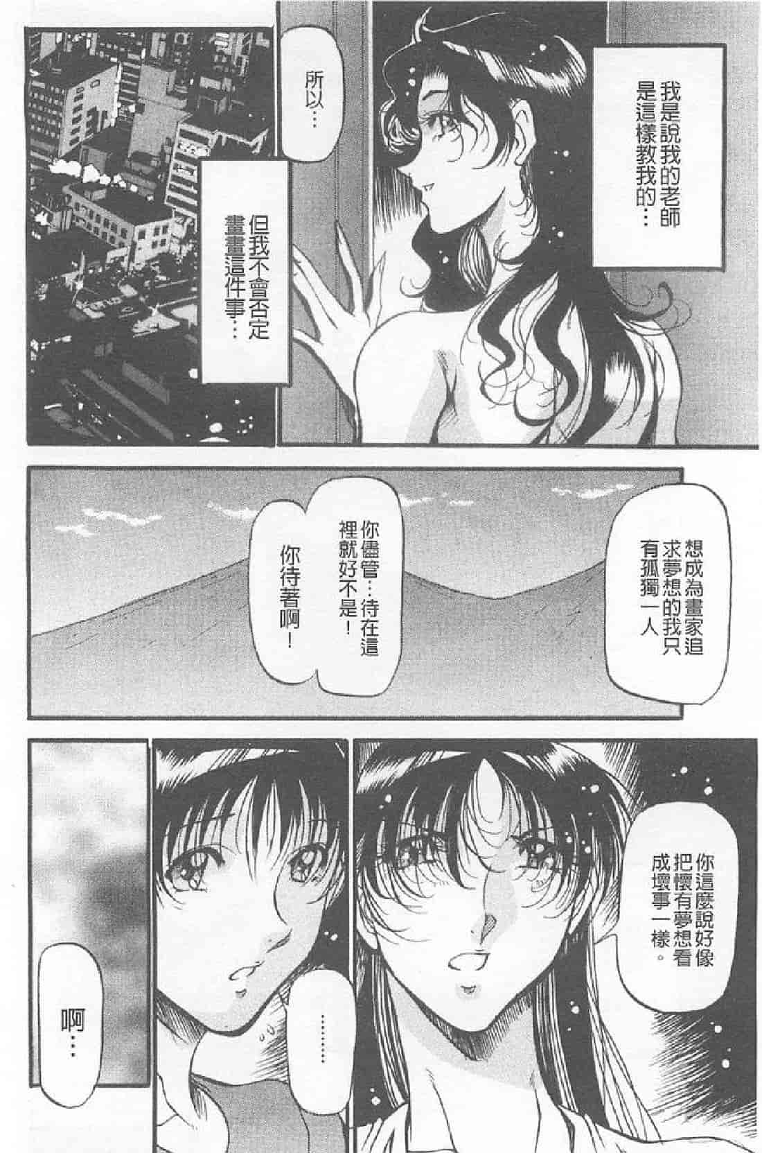 汉化版-[あずき紅] 艶熟の宴～時雨の宿～_第4集