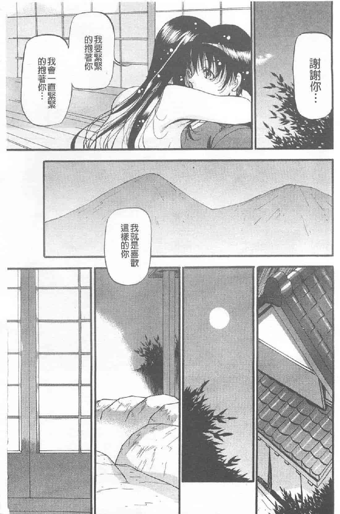 汉化版-[あずき紅] 艶熟の宴～時雨の宿～_第4集