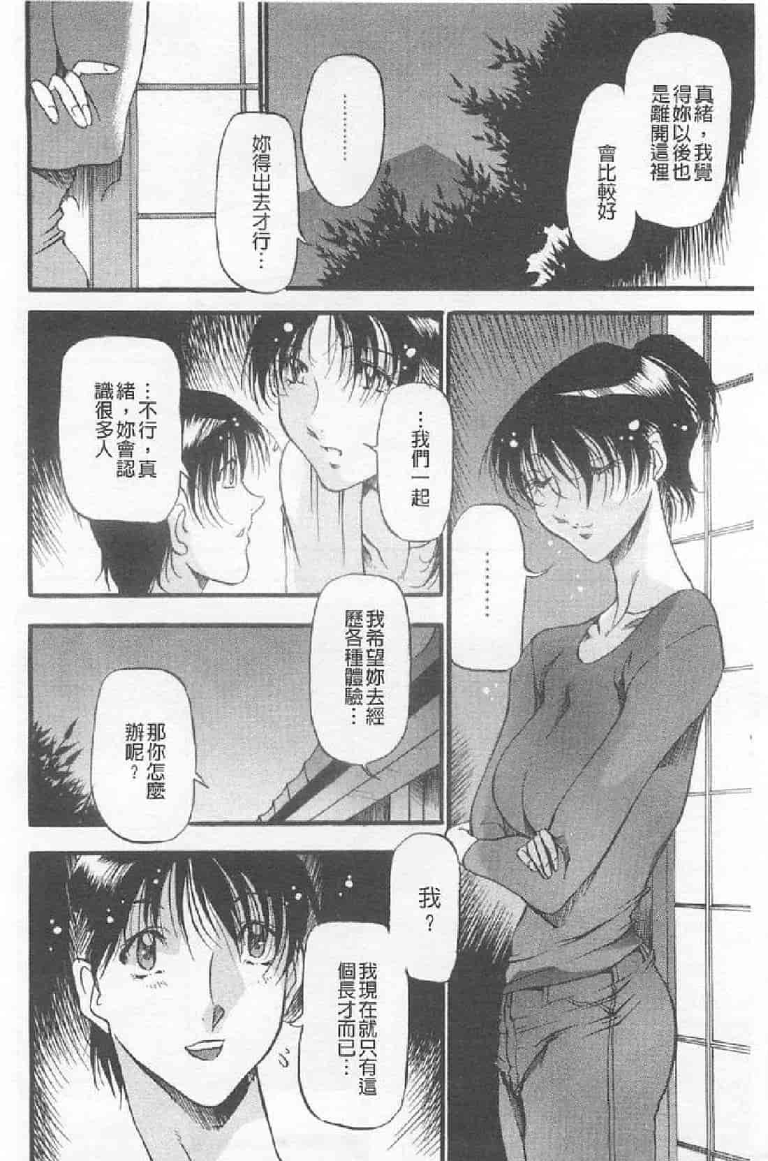 汉化版-[あずき紅] 艶熟の宴～時雨の宿～_第4集