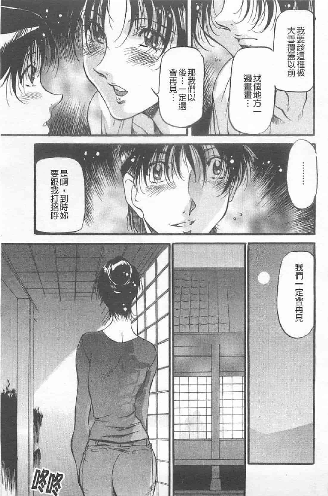 汉化版-[あずき紅] 艶熟の宴～時雨の宿～_第4集