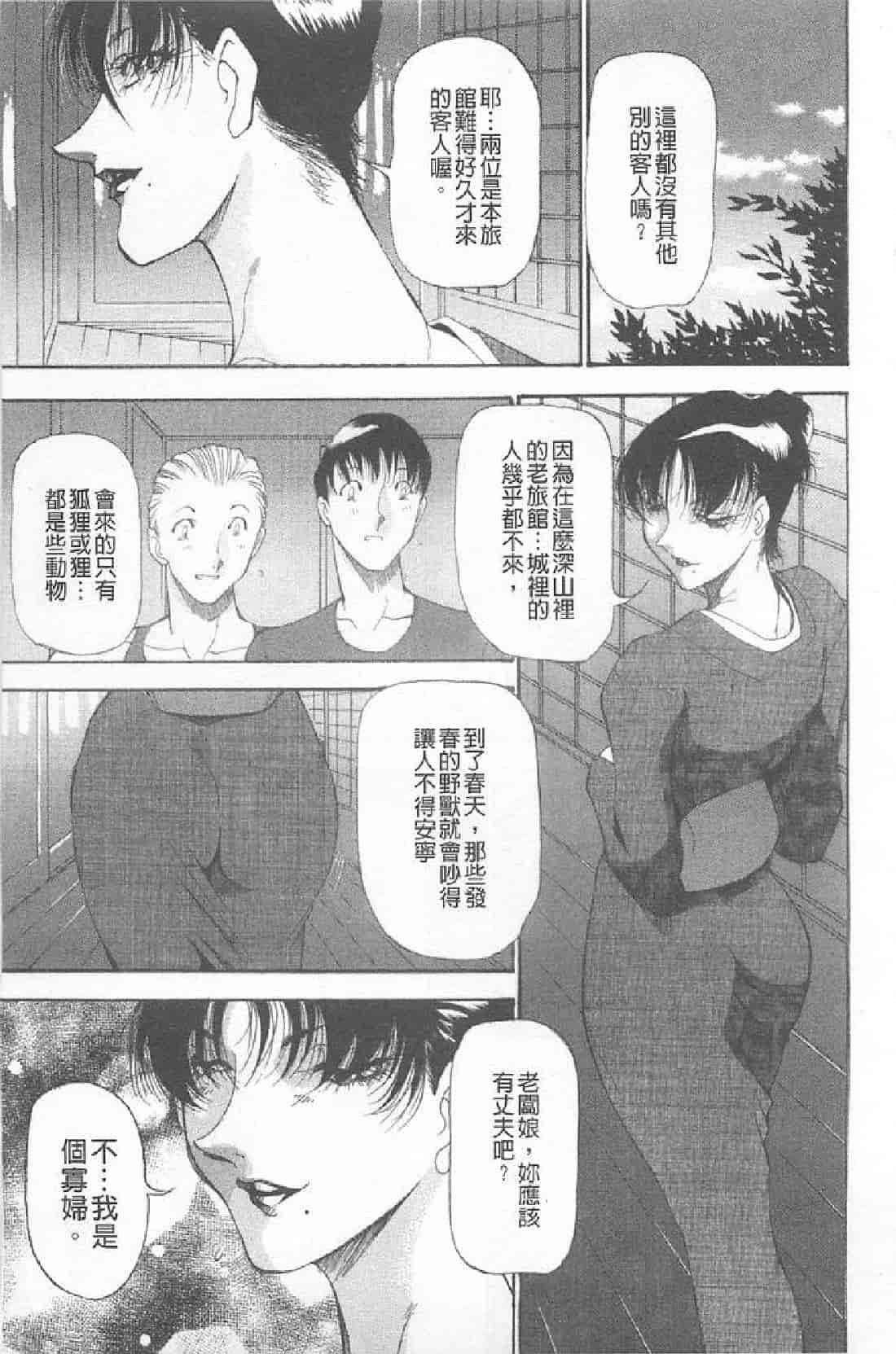 汉化版-[あずき紅] 艶熟の宴～時雨の宿～_第1集