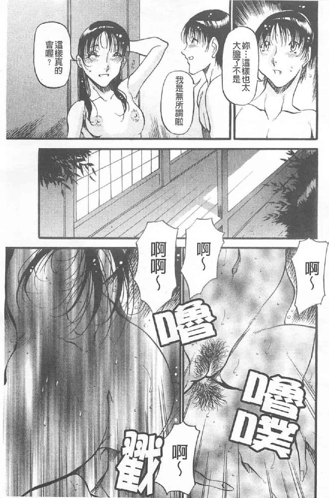 汉化版-[あずき紅] 艶熟の宴～時雨の宿～_第5集