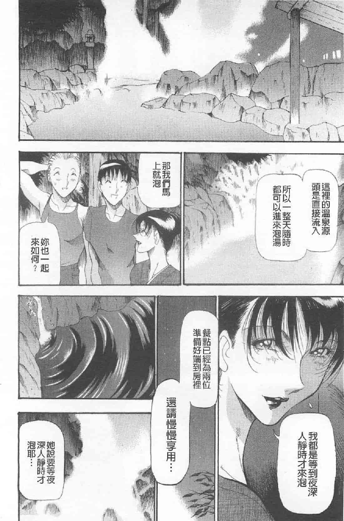 汉化版-[あずき紅] 艶熟の宴～時雨の宿～_第1集