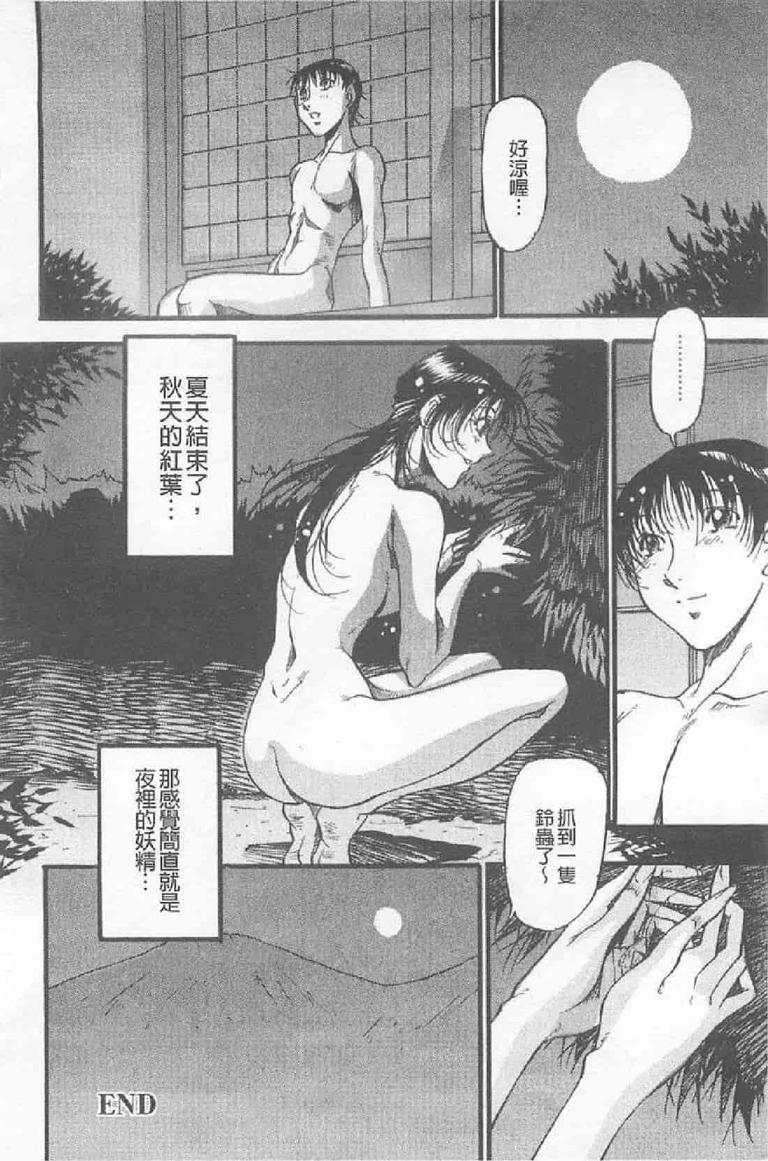 汉化版-[あずき紅] 艶熟の宴～時雨の宿～_第5集