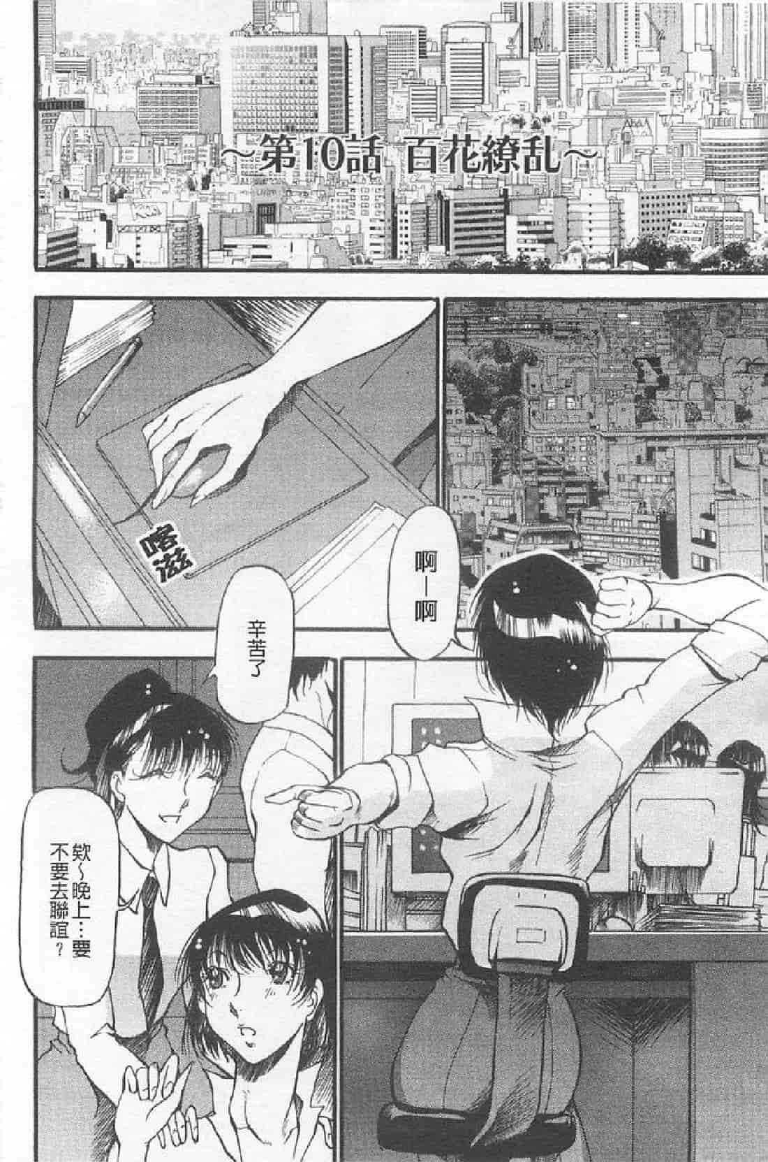 汉化版-[あずき紅] 艶熟の宴～時雨の宿～_第5集