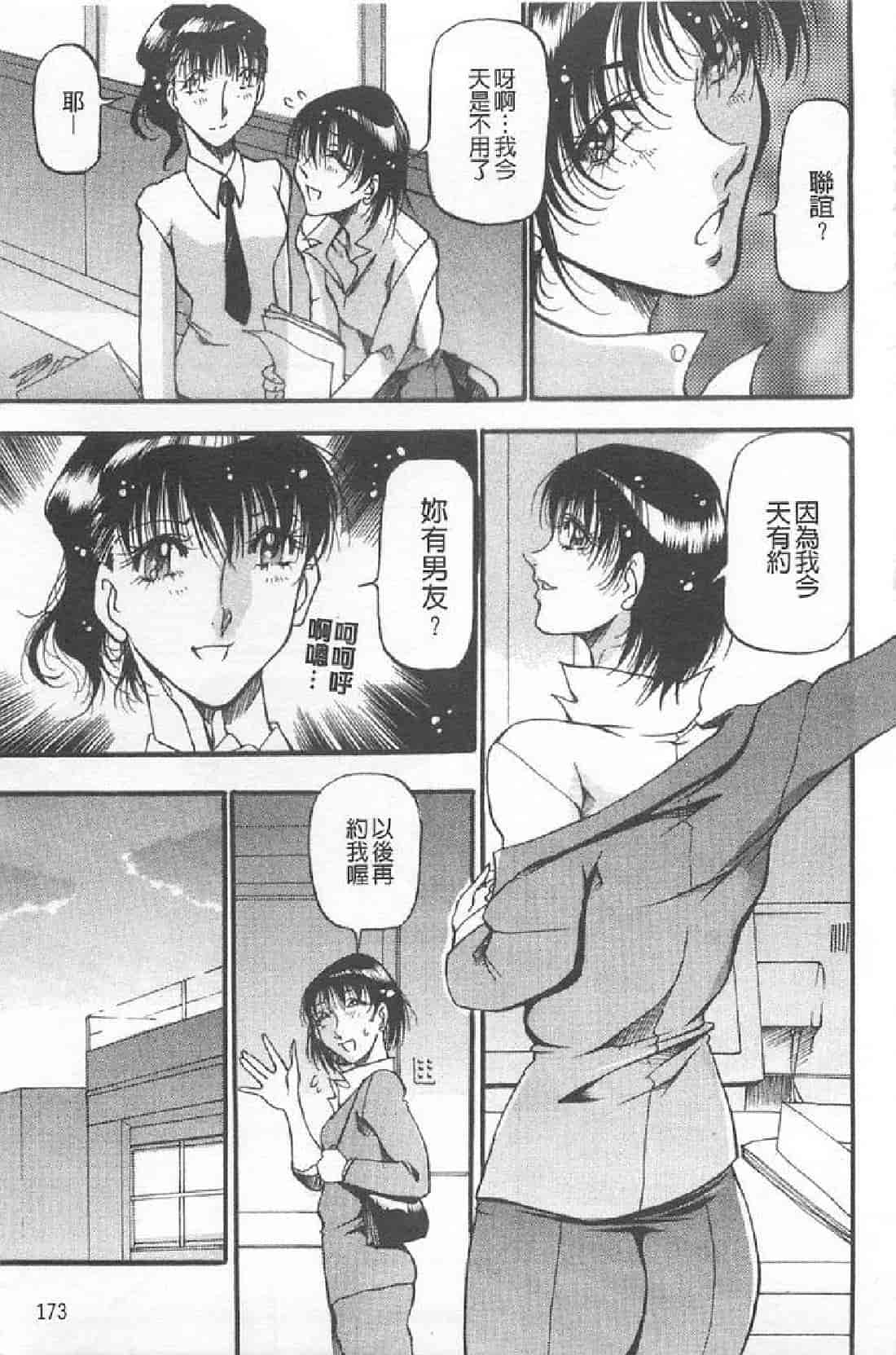 汉化版-[あずき紅] 艶熟の宴～時雨の宿～_第5集