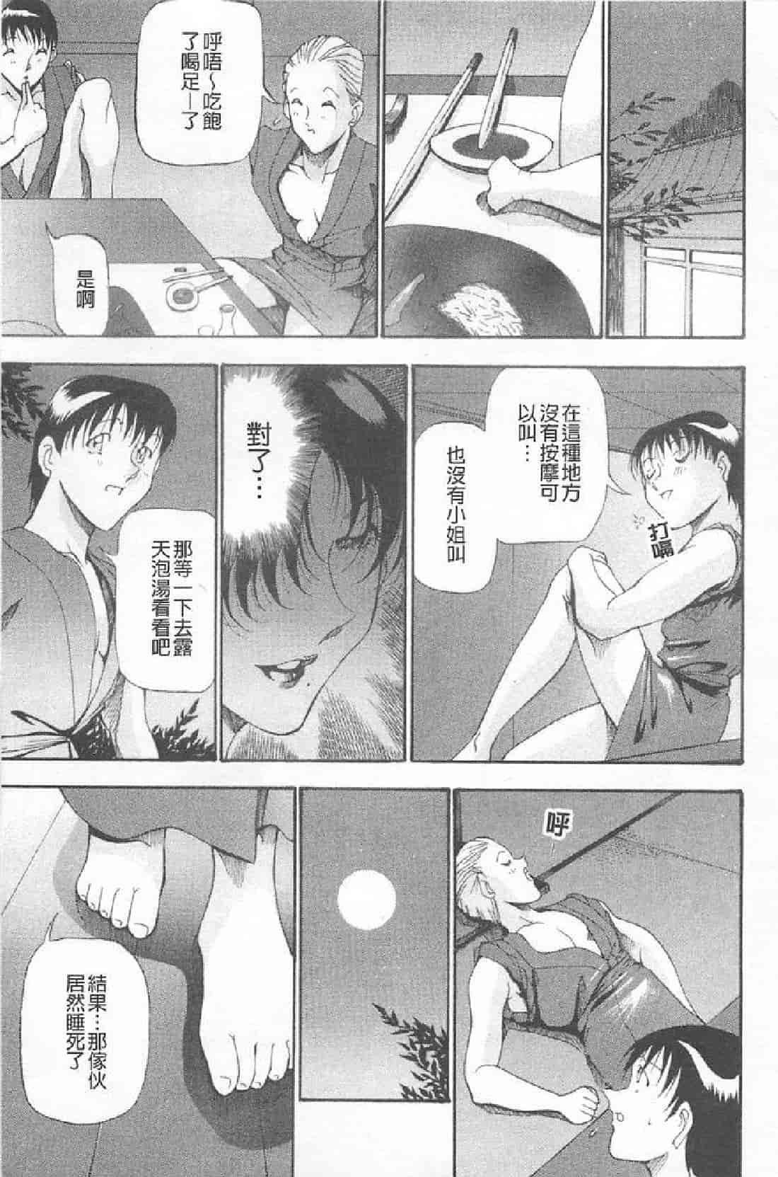 汉化版-[あずき紅] 艶熟の宴～時雨の宿～_第1集