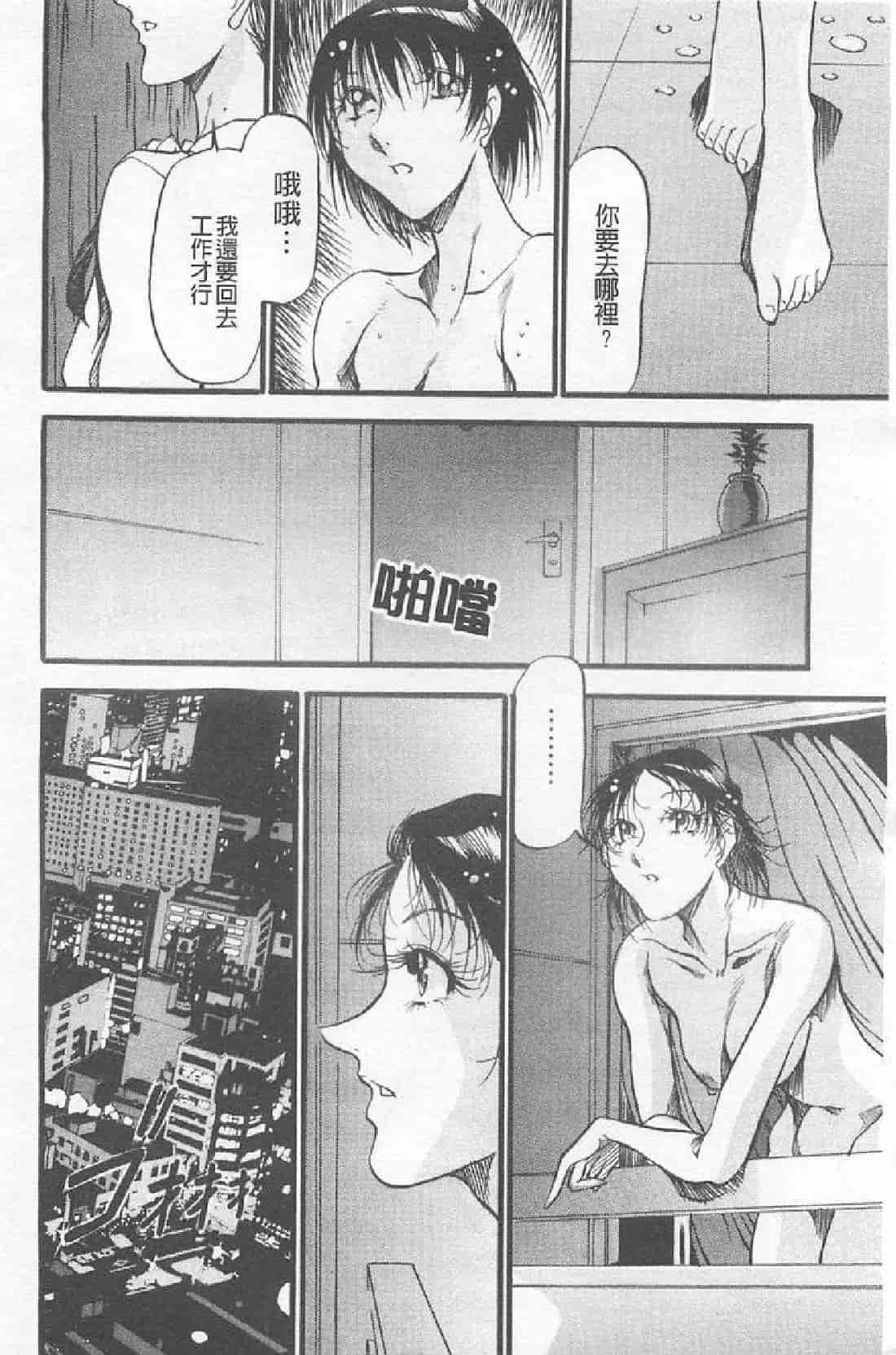 汉化版-[あずき紅] 艶熟の宴～時雨の宿～_第5集