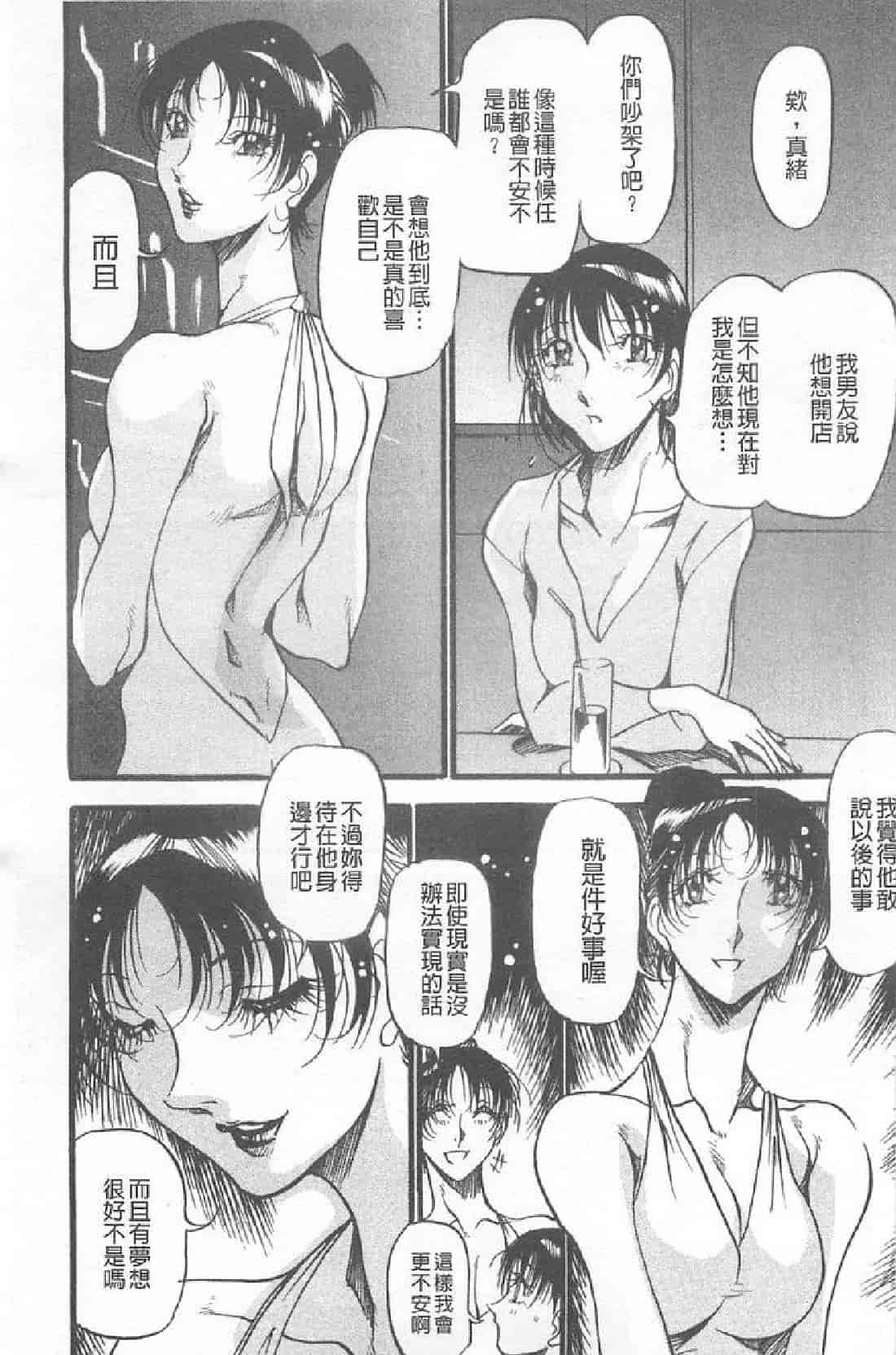 汉化版-[あずき紅] 艶熟の宴～時雨の宿～_第5集