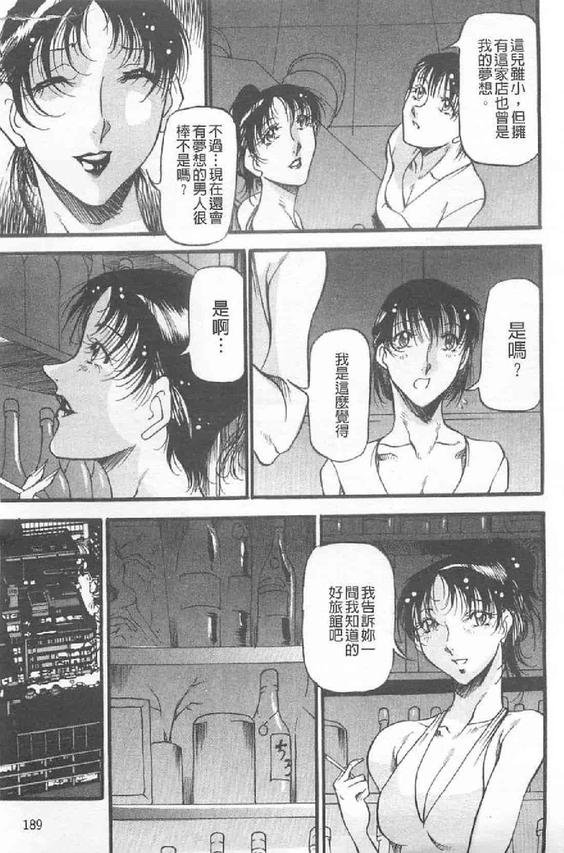 汉化版-[あずき紅] 艶熟の宴～時雨の宿～_第5集