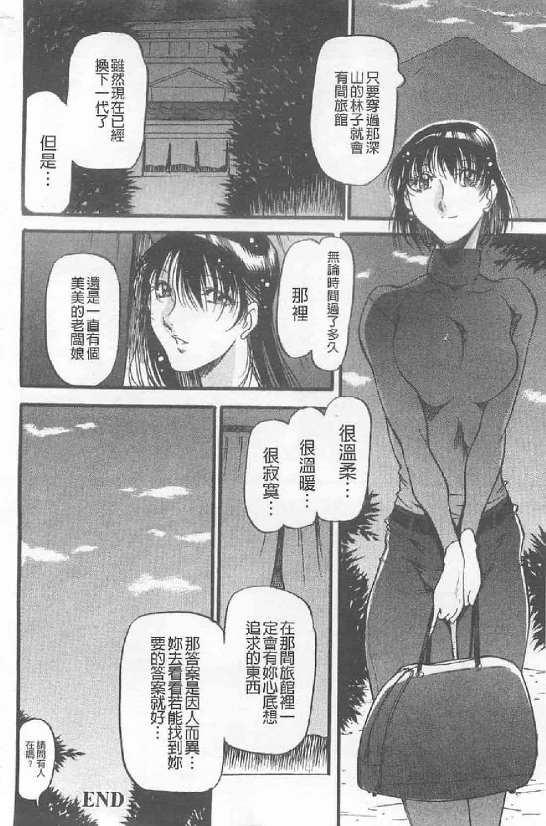 汉化版-[あずき紅] 艶熟の宴～時雨の宿～_第5集