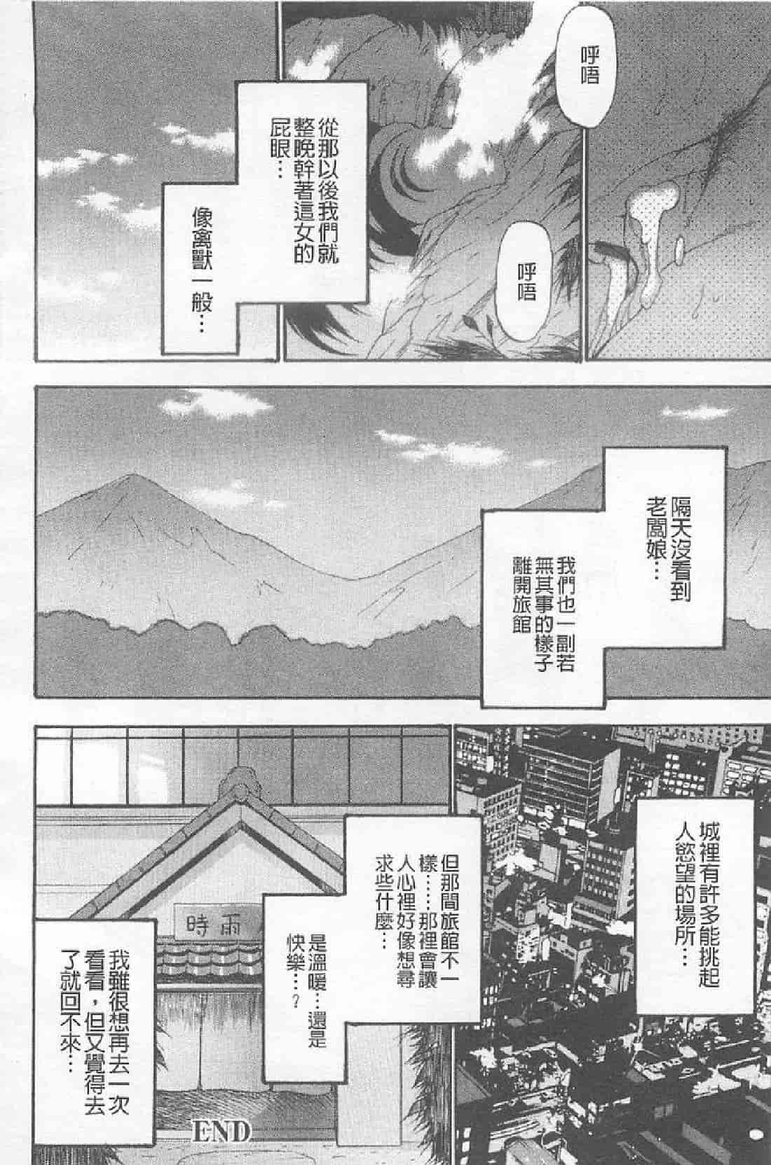 汉化版-[あずき紅] 艶熟の宴～時雨の宿～_第1集