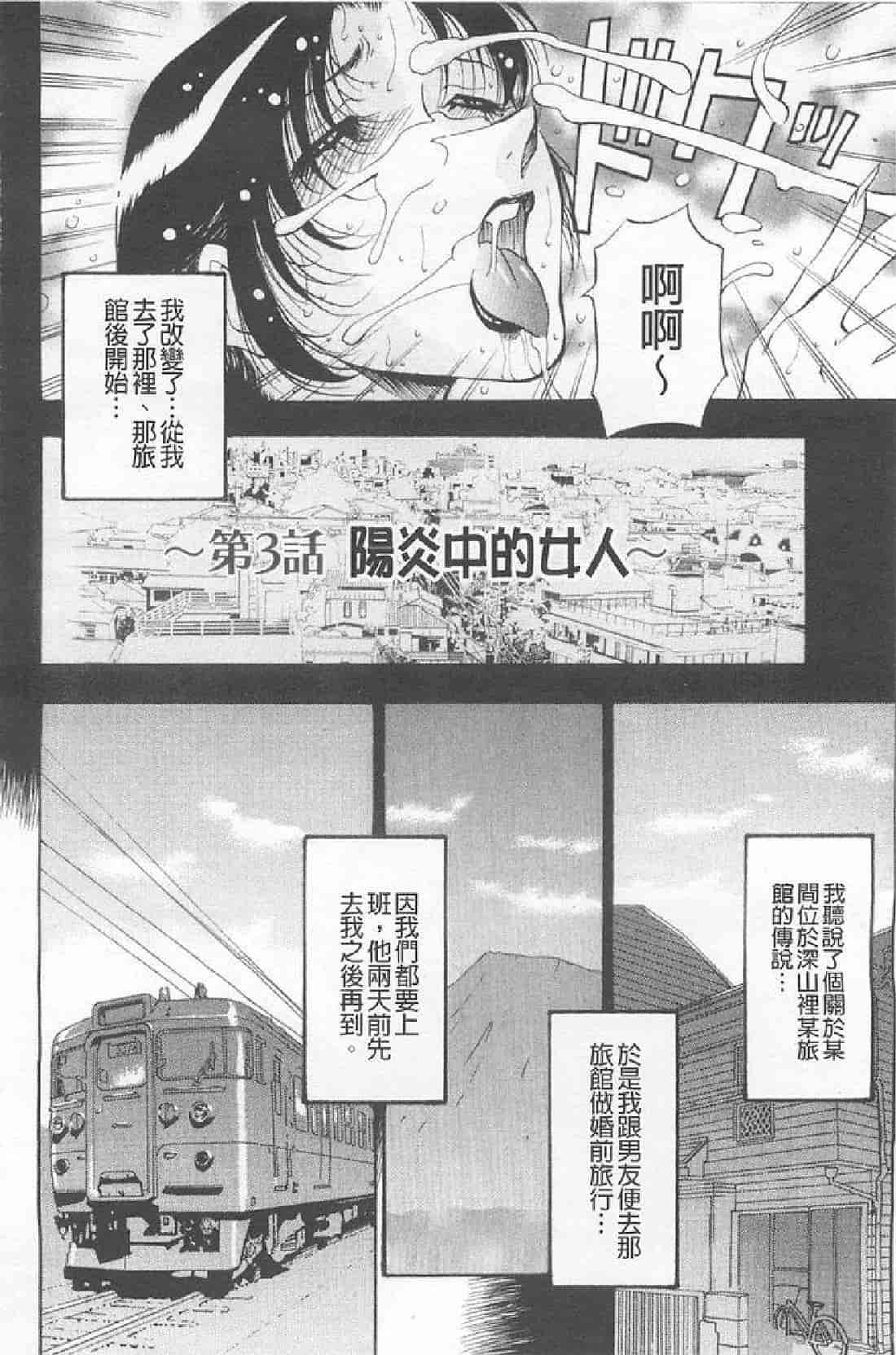 汉化版-[あずき紅] 艶熟の宴～時雨の宿～_第1集