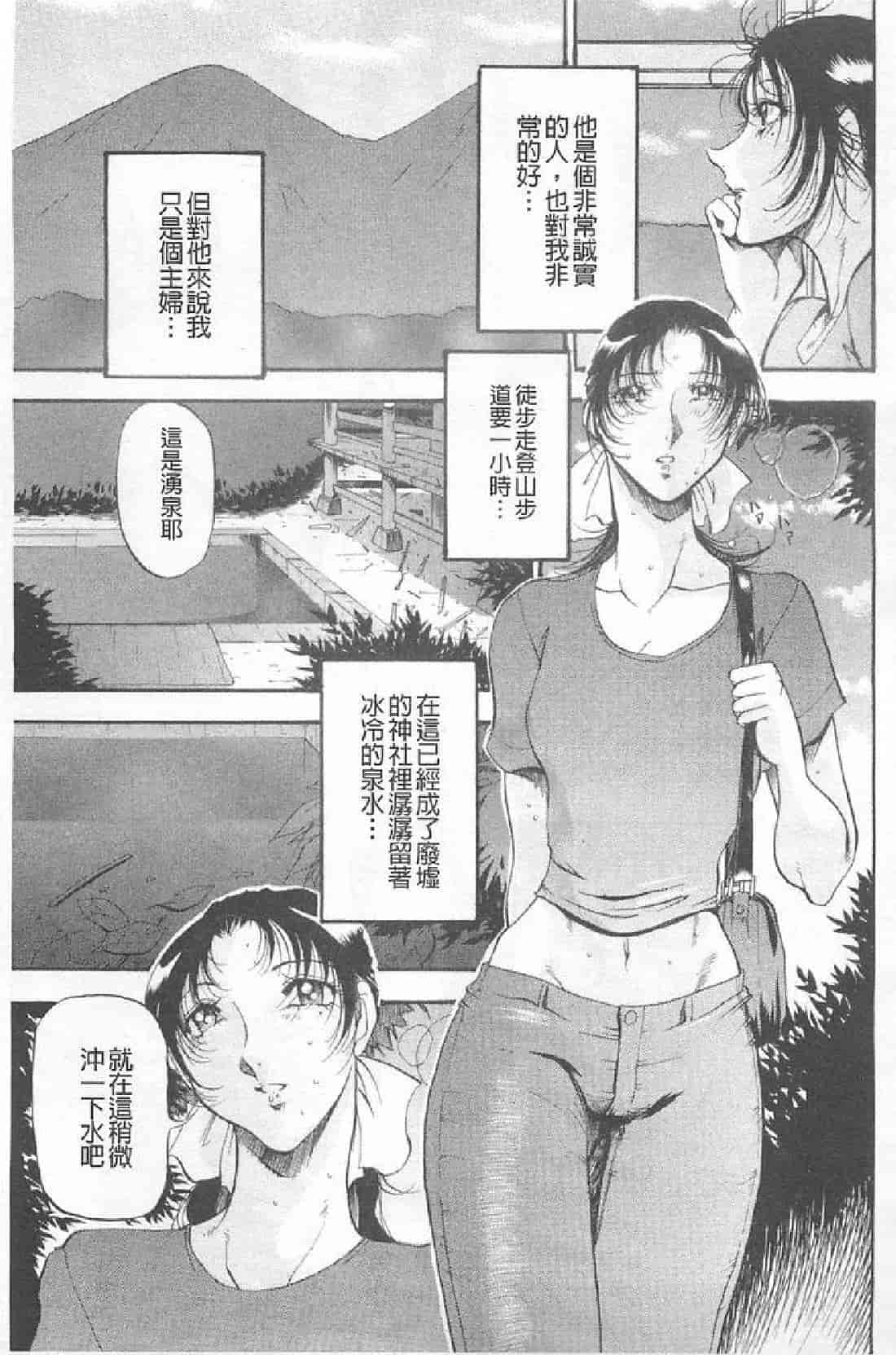 汉化版-[あずき紅] 艶熟の宴～時雨の宿～_第1集
