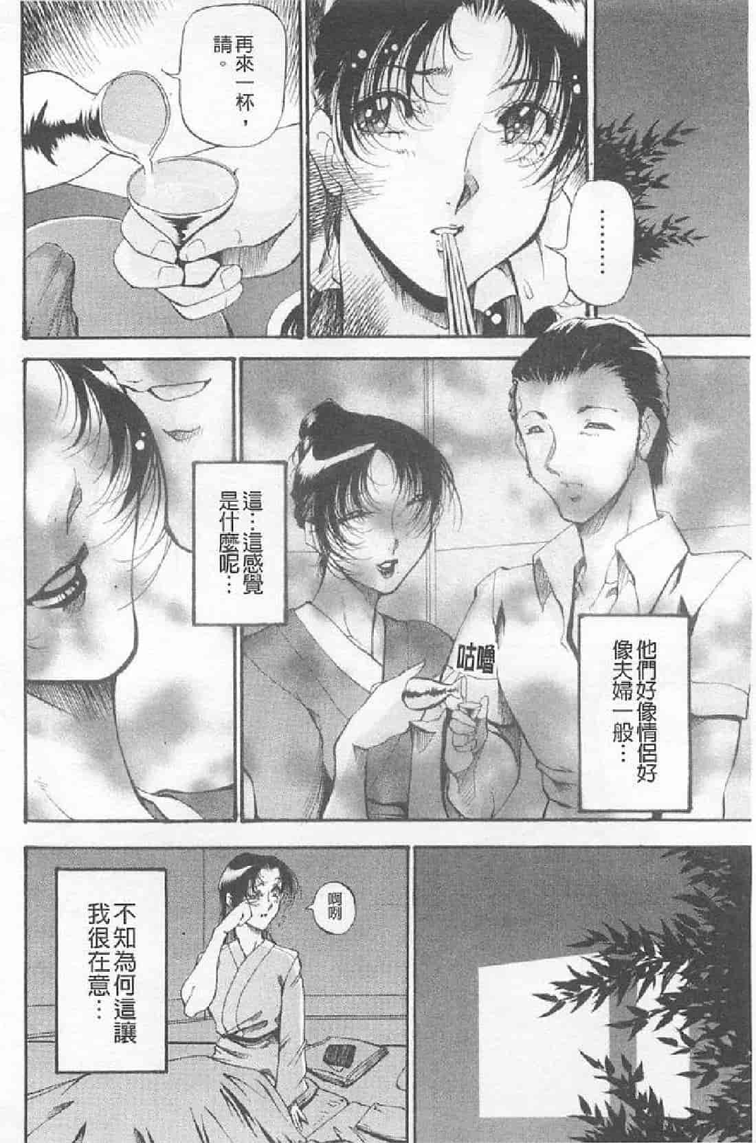 汉化版-[あずき紅] 艶熟の宴～時雨の宿～_第1集