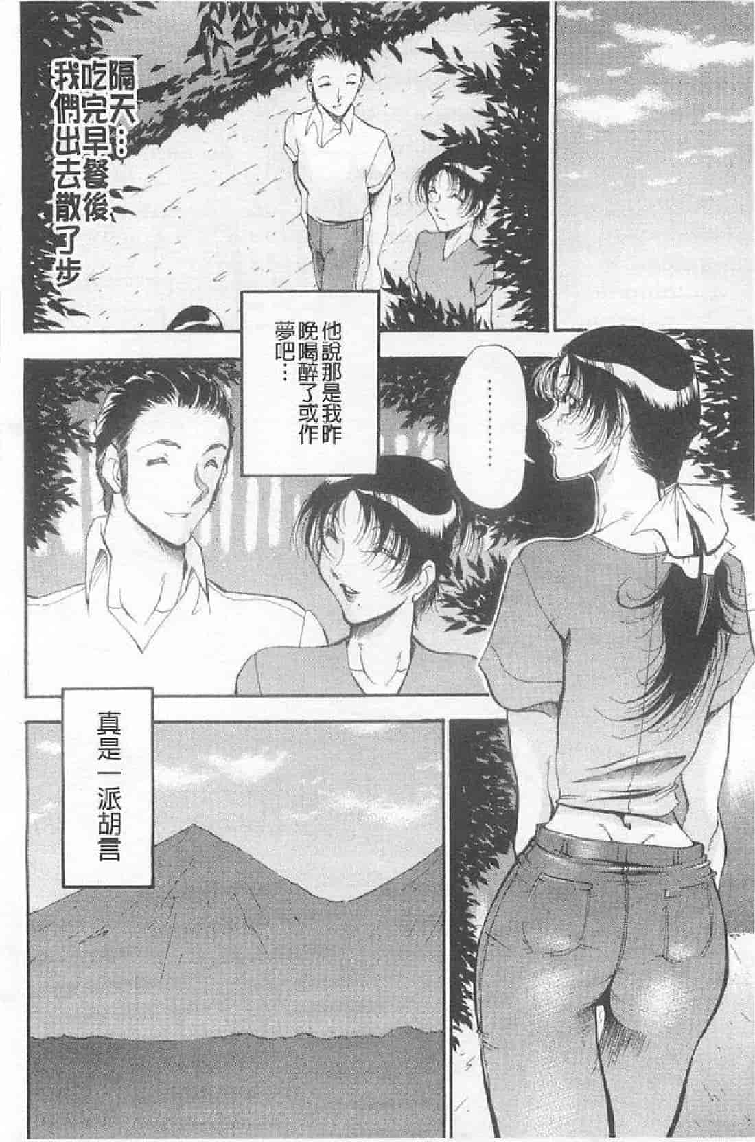 汉化版-[あずき紅] 艶熟の宴～時雨の宿～_第2集