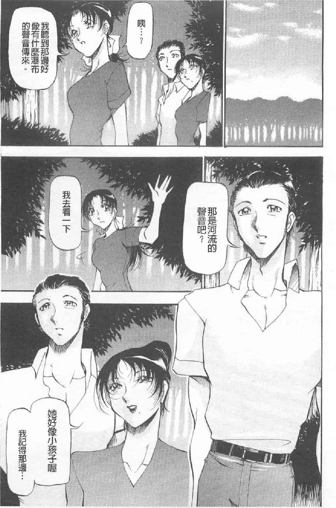 汉化版-[あずき紅] 艶熟の宴～時雨の宿～_第2集