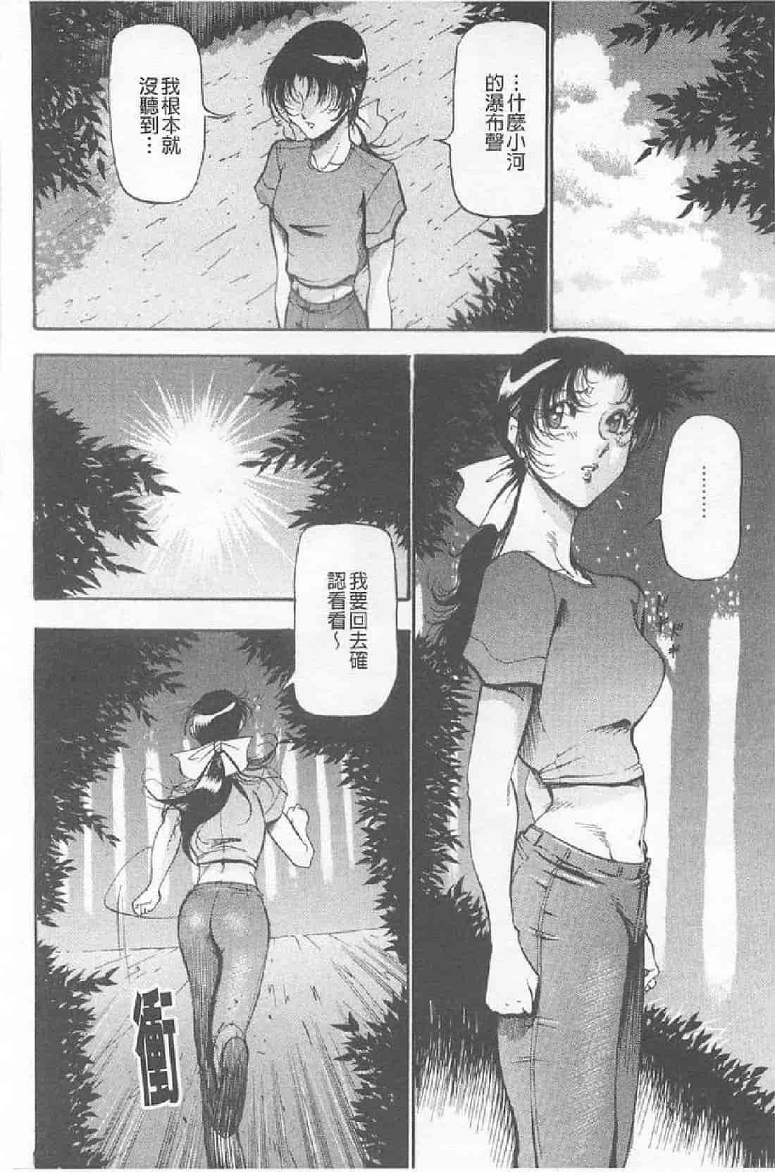 汉化版-[あずき紅] 艶熟の宴～時雨の宿～_第2集