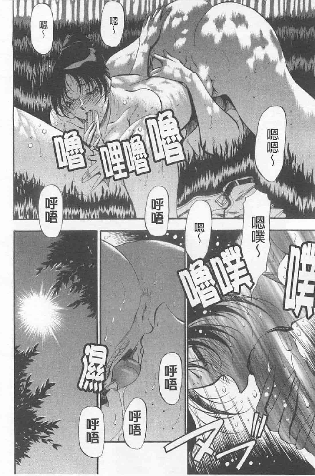 汉化版-[あずき紅] 艶熟の宴～時雨の宿～_第2集