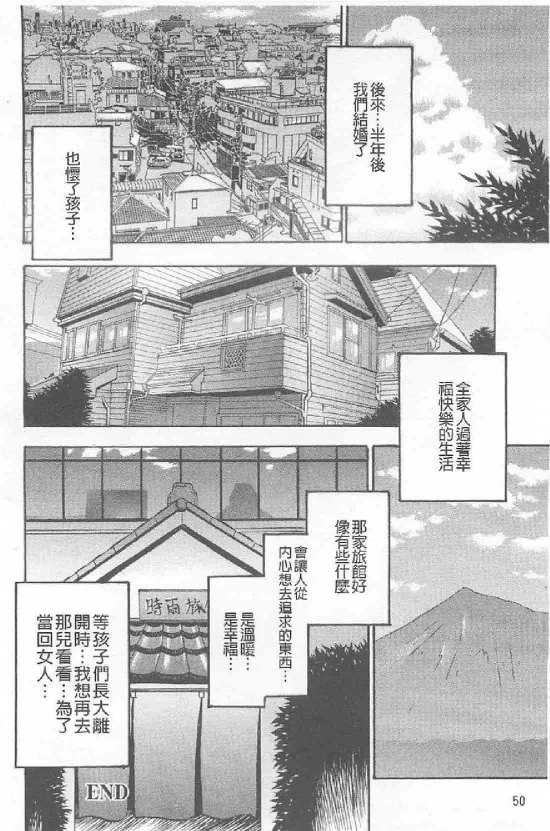 汉化版-[あずき紅] 艶熟の宴～時雨の宿～_第2集