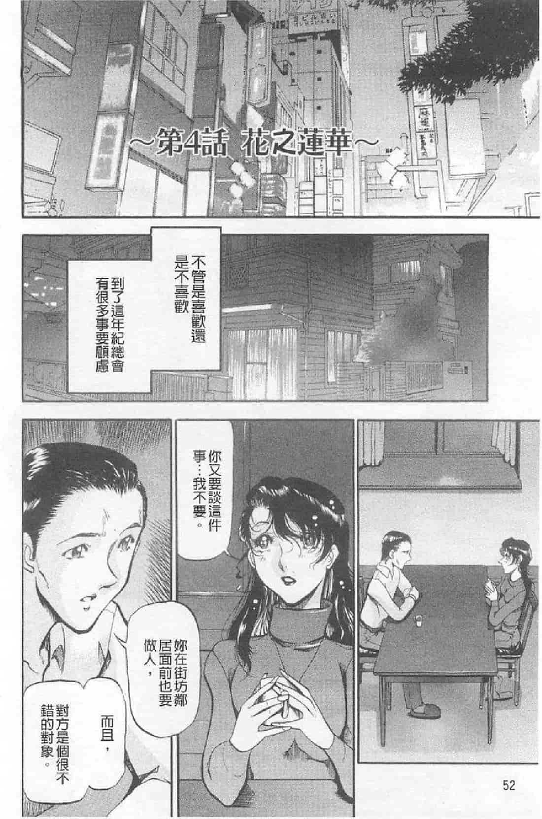 汉化版-[あずき紅] 艶熟の宴～時雨の宿～_第2集