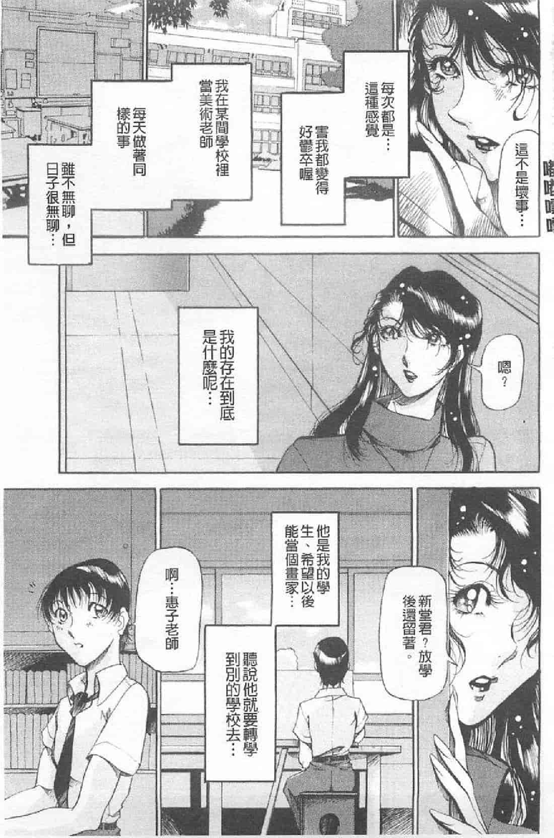 汉化版-[あずき紅] 艶熟の宴～時雨の宿～_第2集