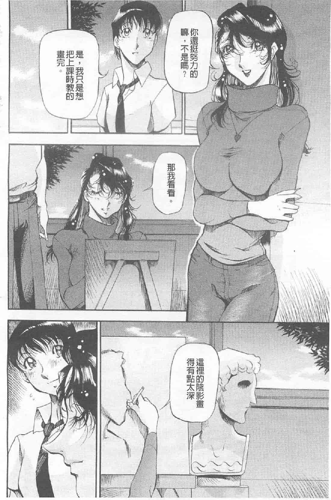 汉化版-[あずき紅] 艶熟の宴～時雨の宿～_第2集