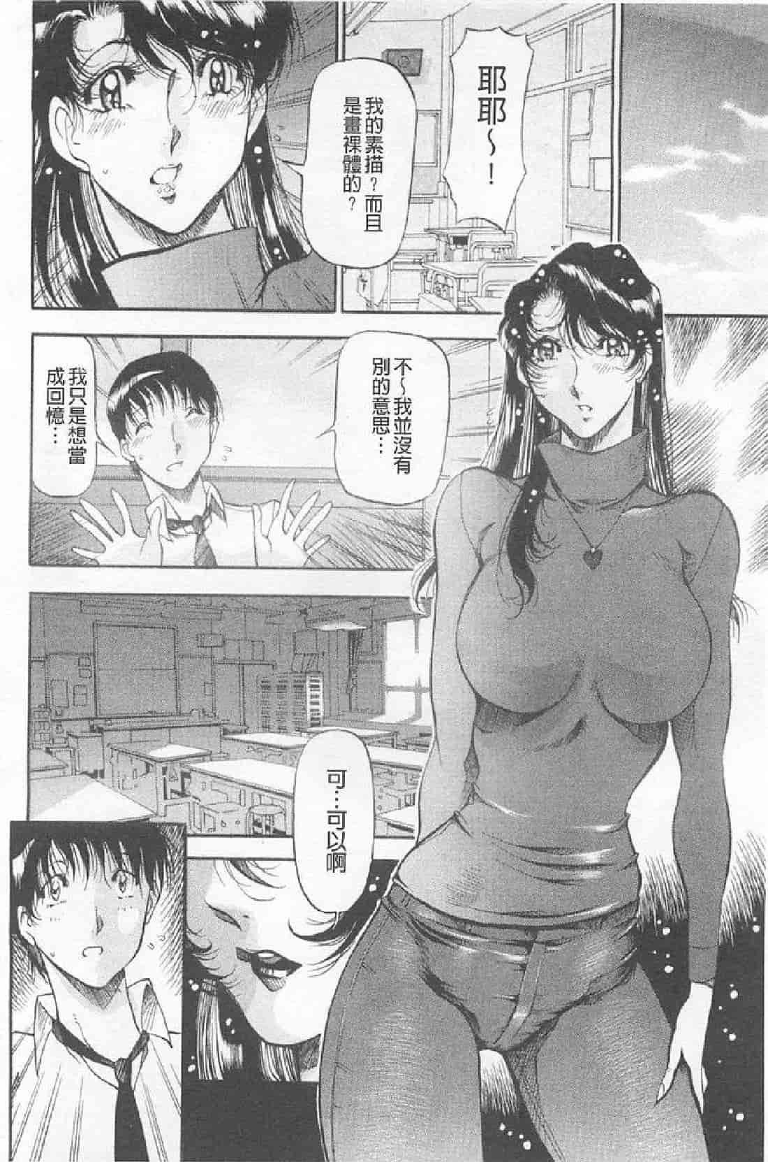 汉化版-[あずき紅] 艶熟の宴～時雨の宿～_第2集