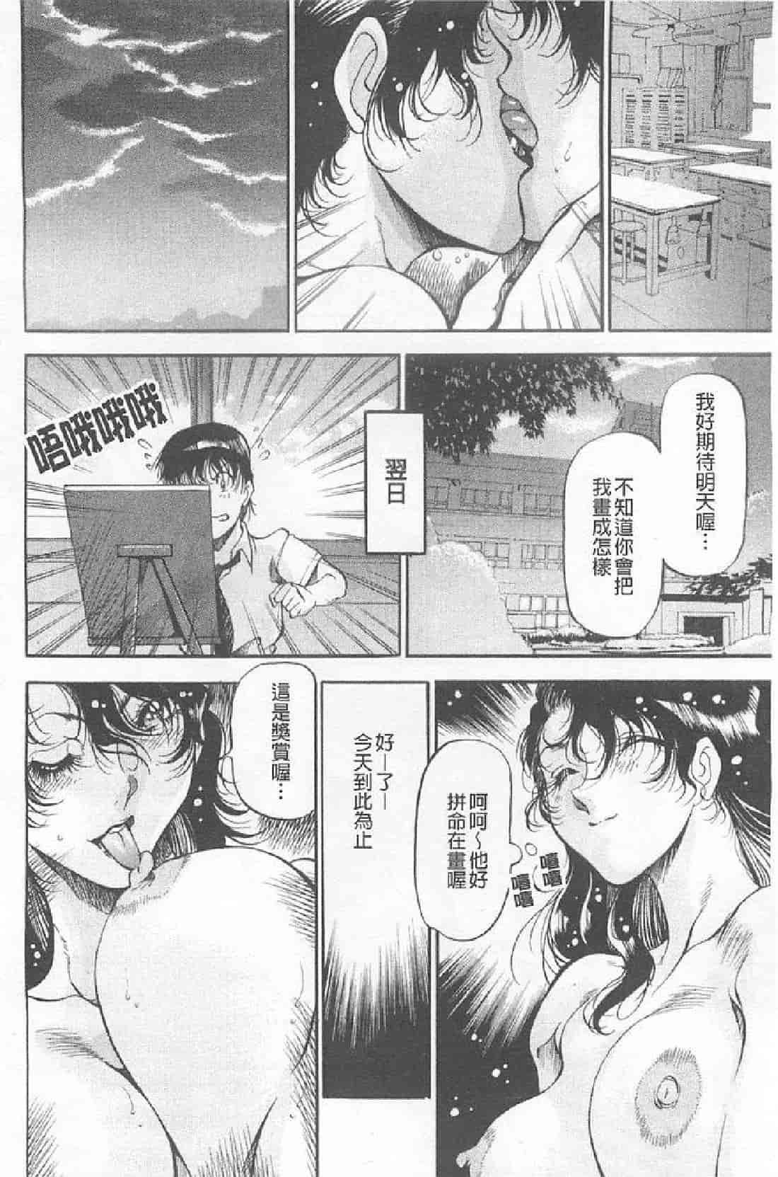 汉化版-[あずき紅] 艶熟の宴～時雨の宿～_第2集