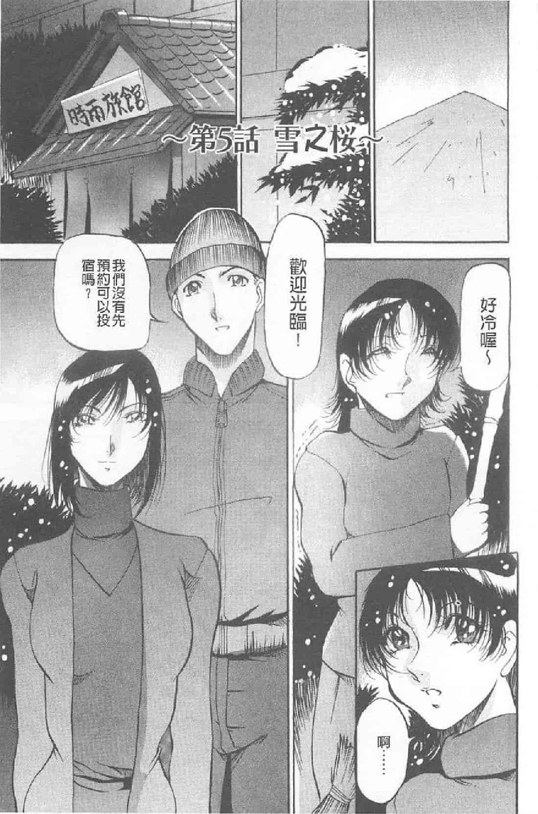 汉化版-[あずき紅] 艶熟の宴～時雨の宿～_第2集