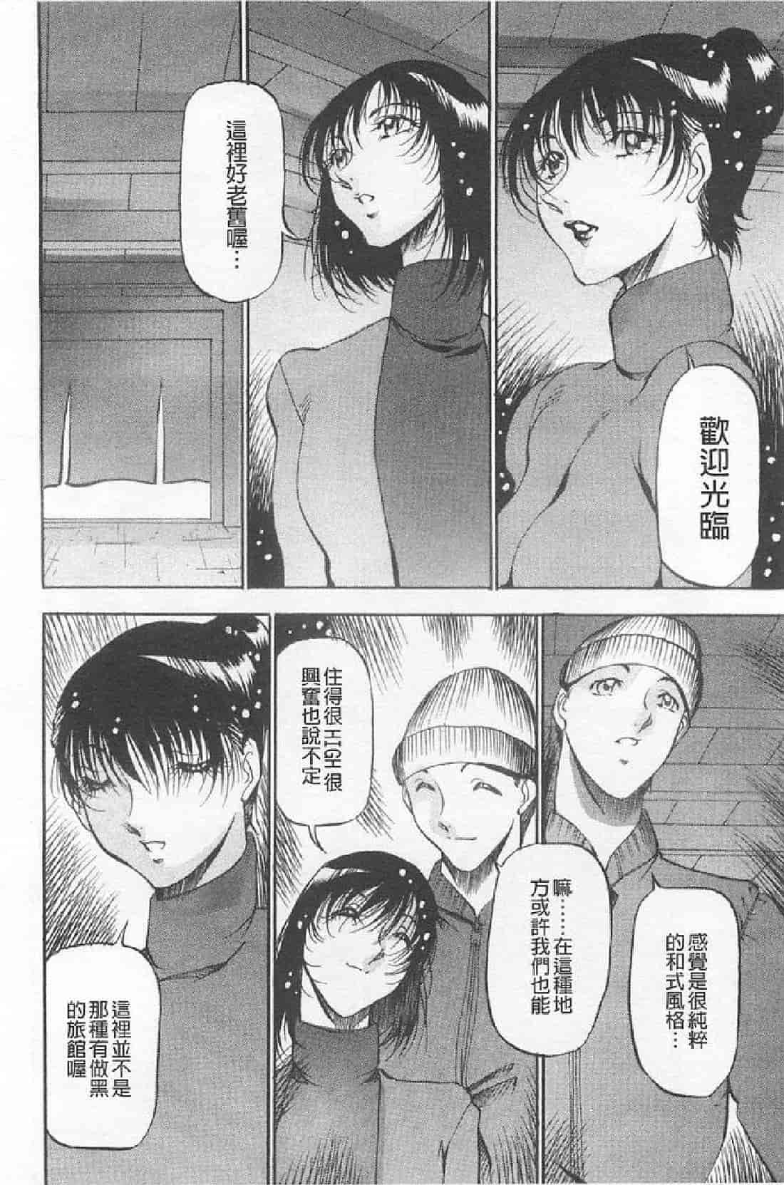 汉化版-[あずき紅] 艶熟の宴～時雨の宿～_第2集