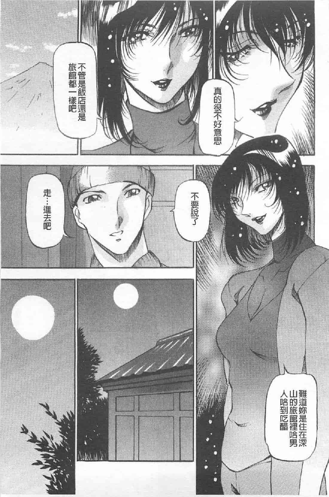 汉化版-[あずき紅] 艶熟の宴～時雨の宿～_第2集