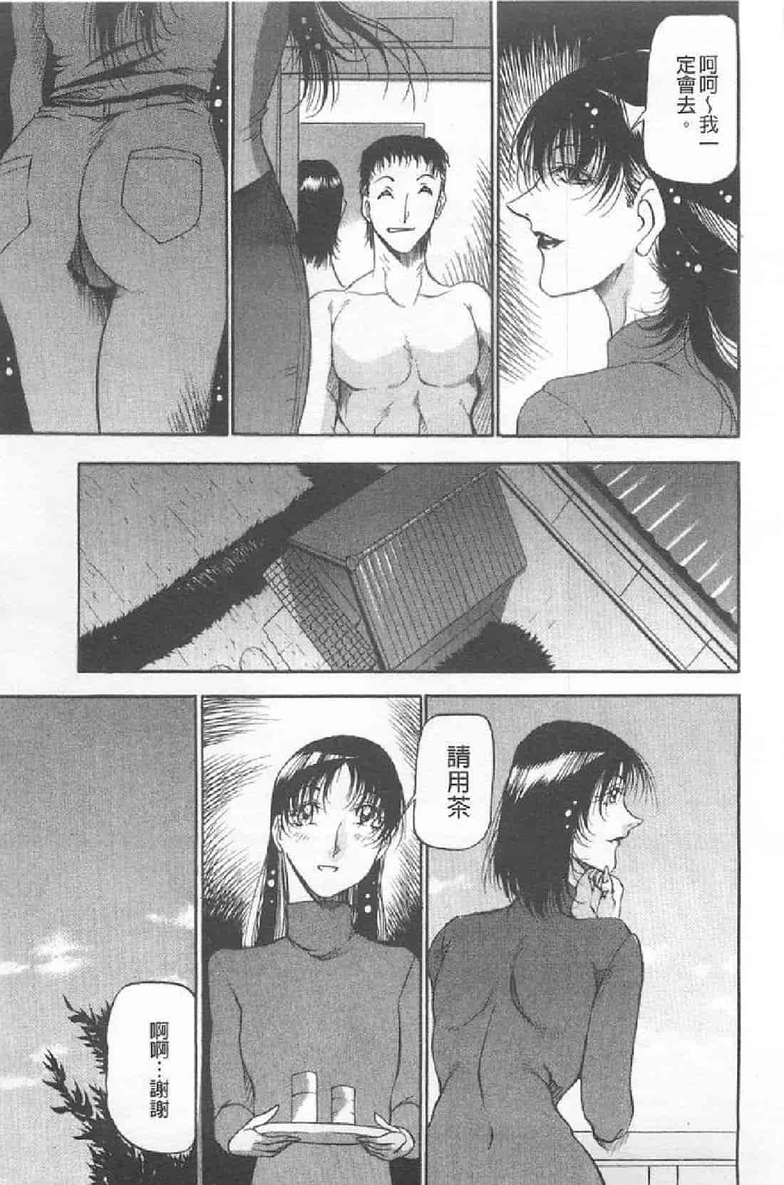 汉化版-[あずき紅] 艶熟の宴～時雨の宿～_第2集