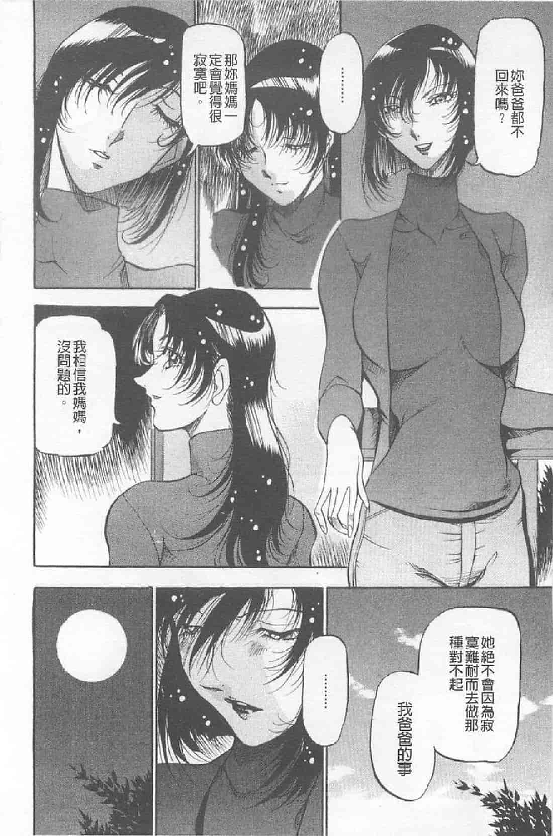 汉化版-[あずき紅] 艶熟の宴～時雨の宿～_第2集