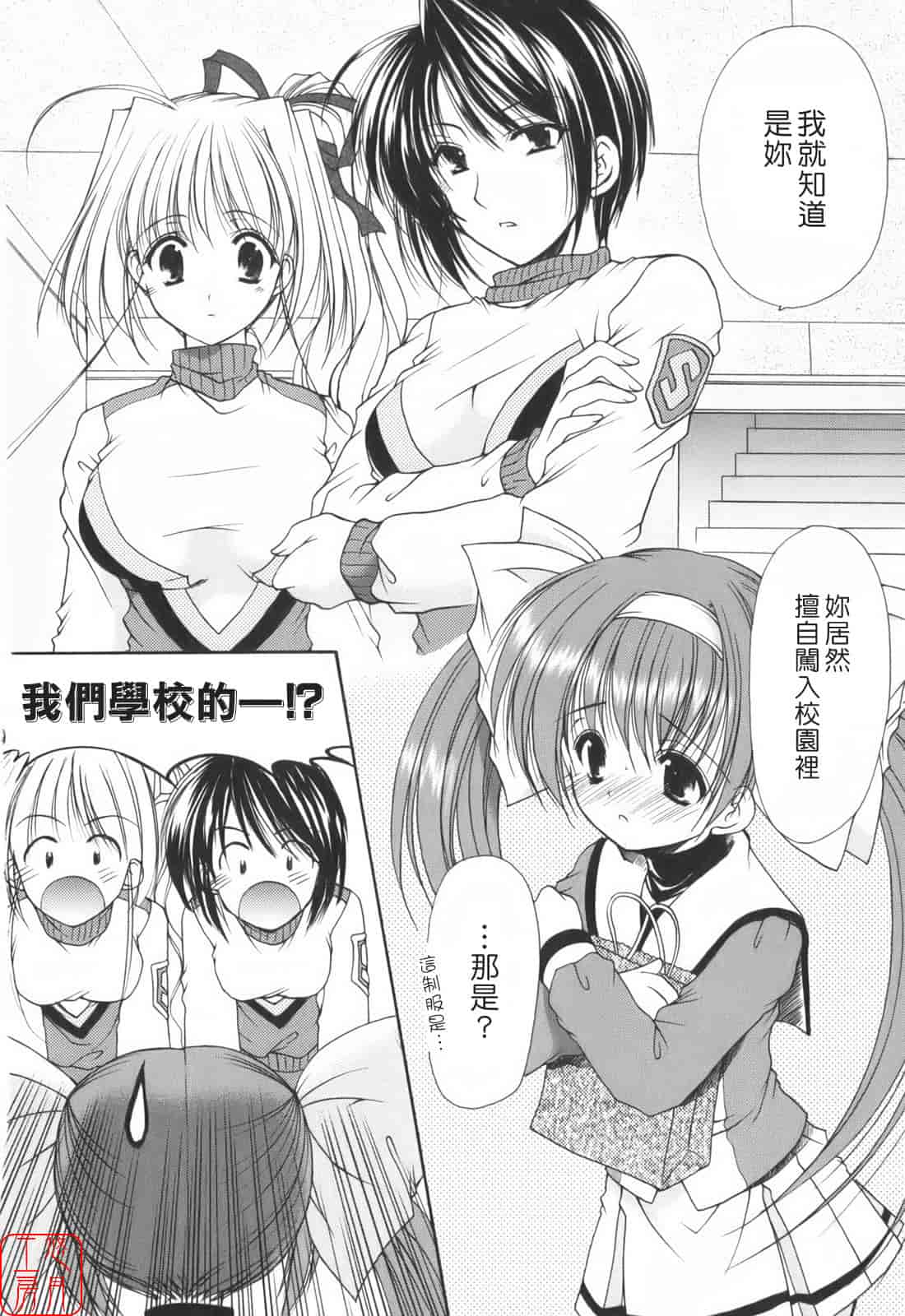 汉化版-[あずまゆき] Cheer up!_第3集