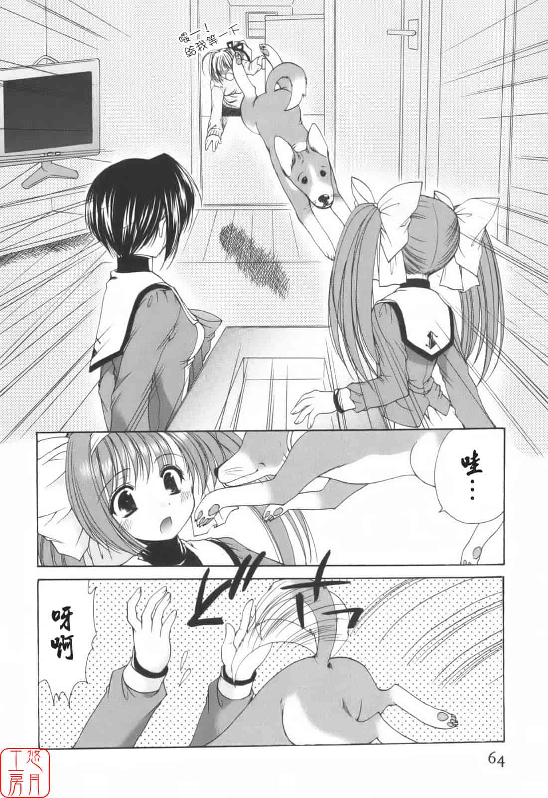 汉化版-[あずまゆき] Cheer up!_第4集