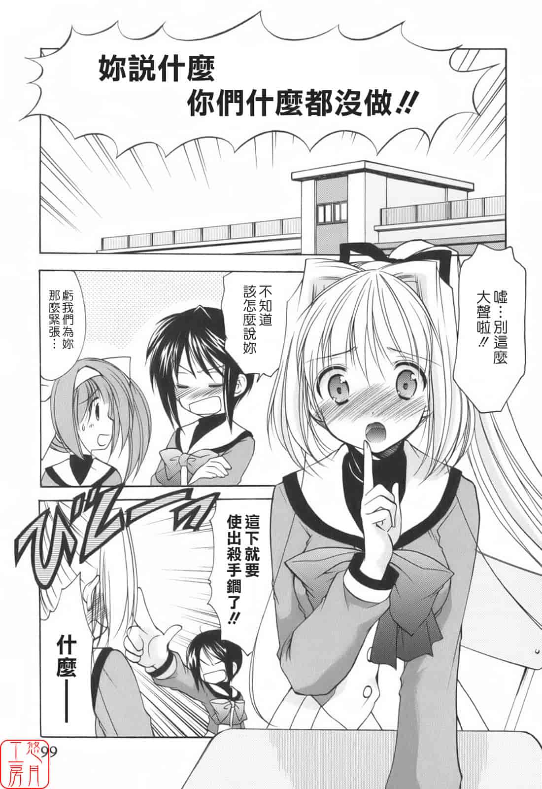 汉化版-[あずまゆき] Cheer up!_第6集